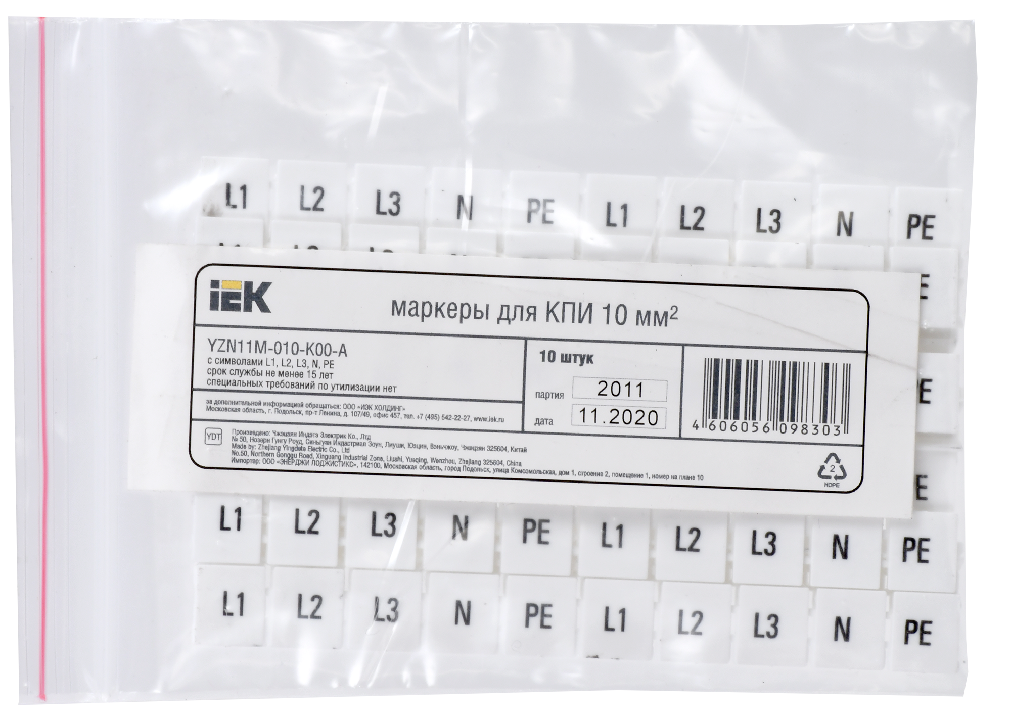 Маркеры для КПИ-10мм2 с символами "L1, L2, L3, N, PE" IEK