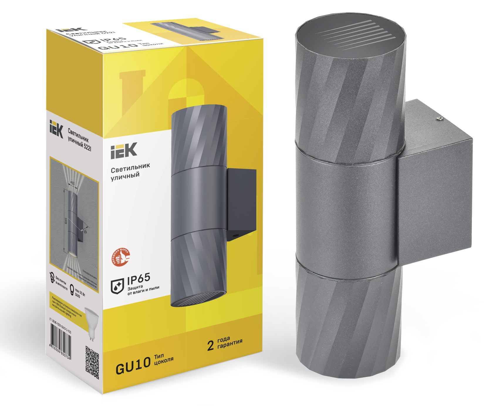 Светильник уличный 5221 настенный под лампу 2хGU10 IP65 серый IEK