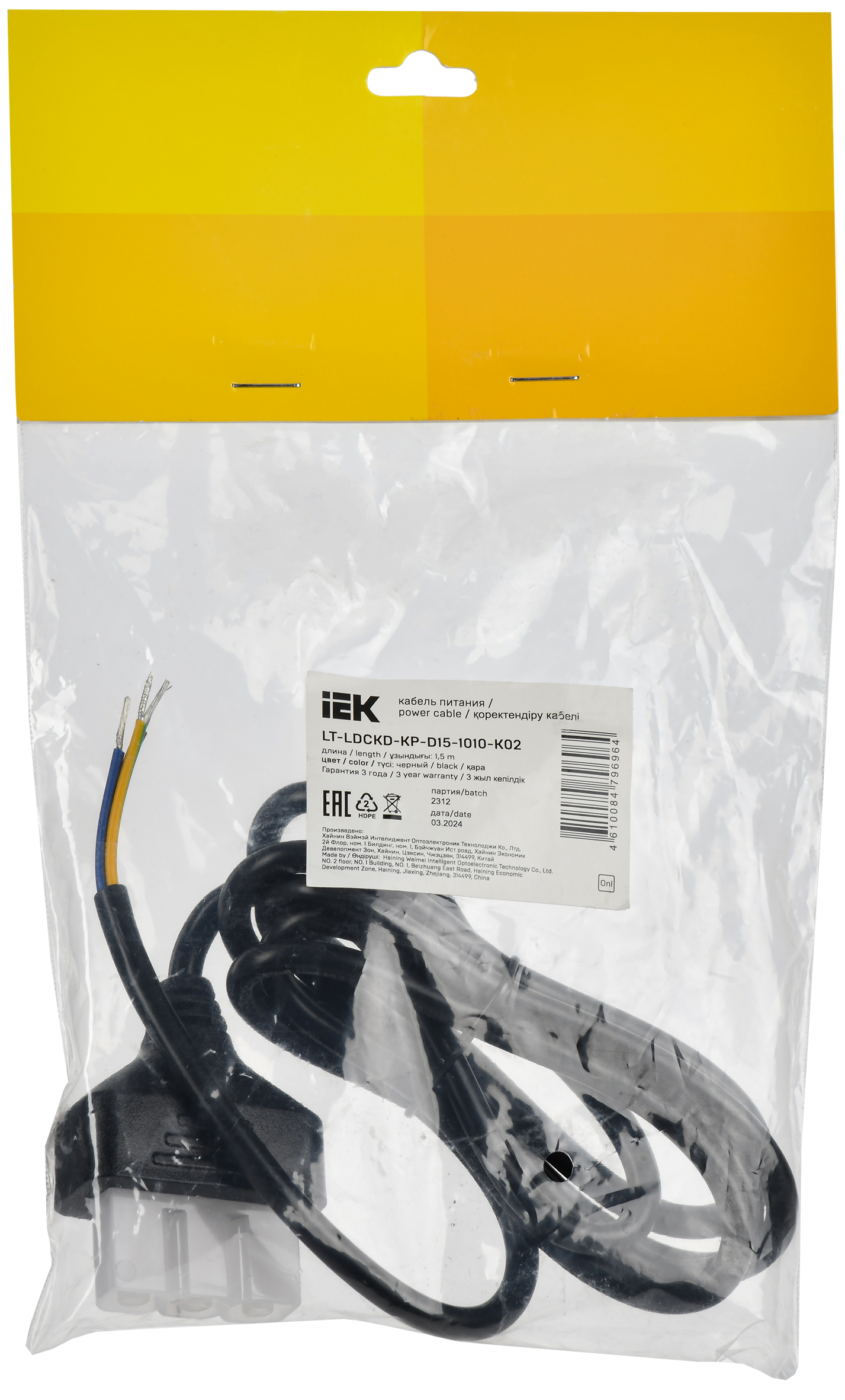 Кабель питания 1,5м черный для светильника светодиодного линейного 1010 IEK