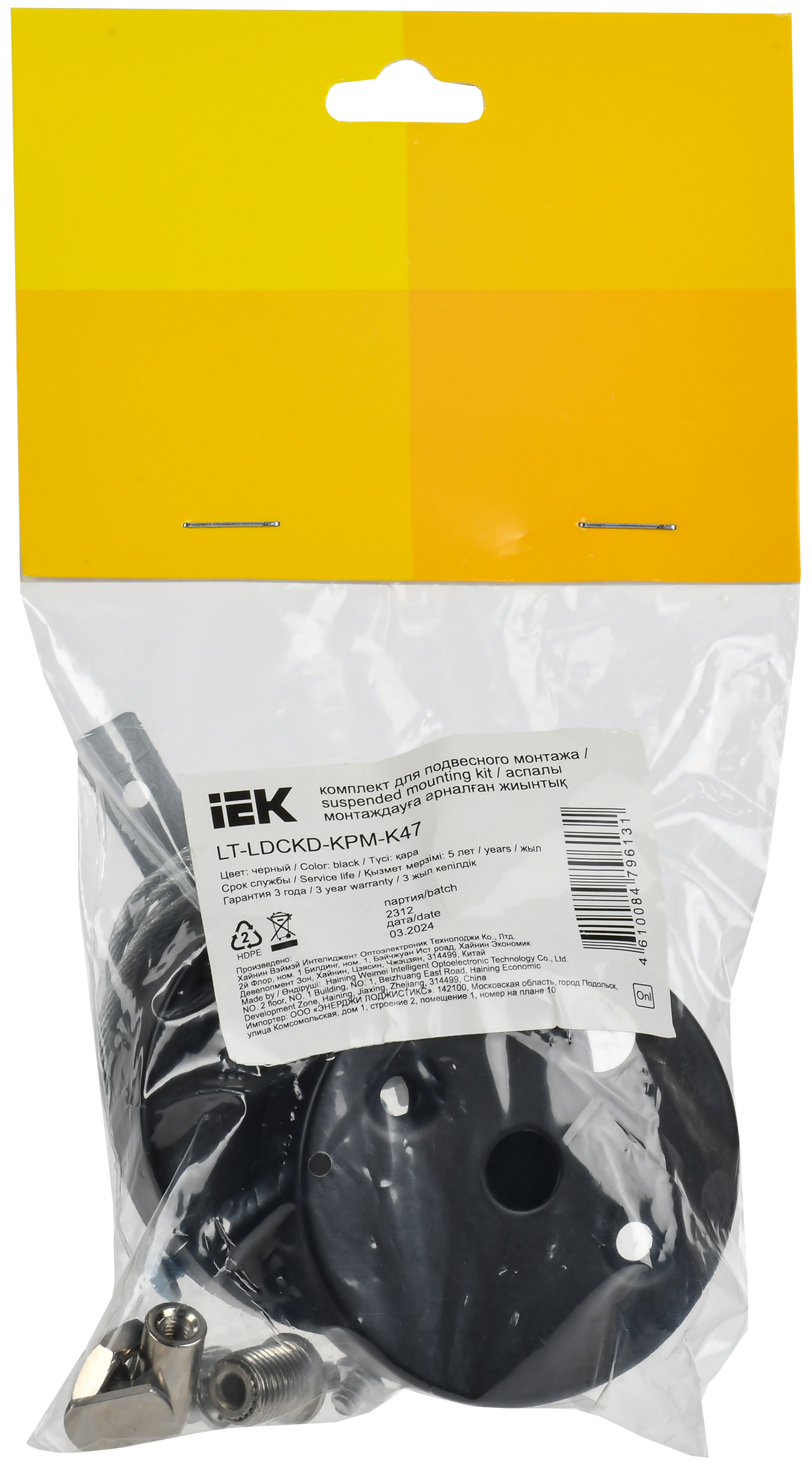 Комплект для подвесного монтажа для светильника светодиодного линейного черный IEK