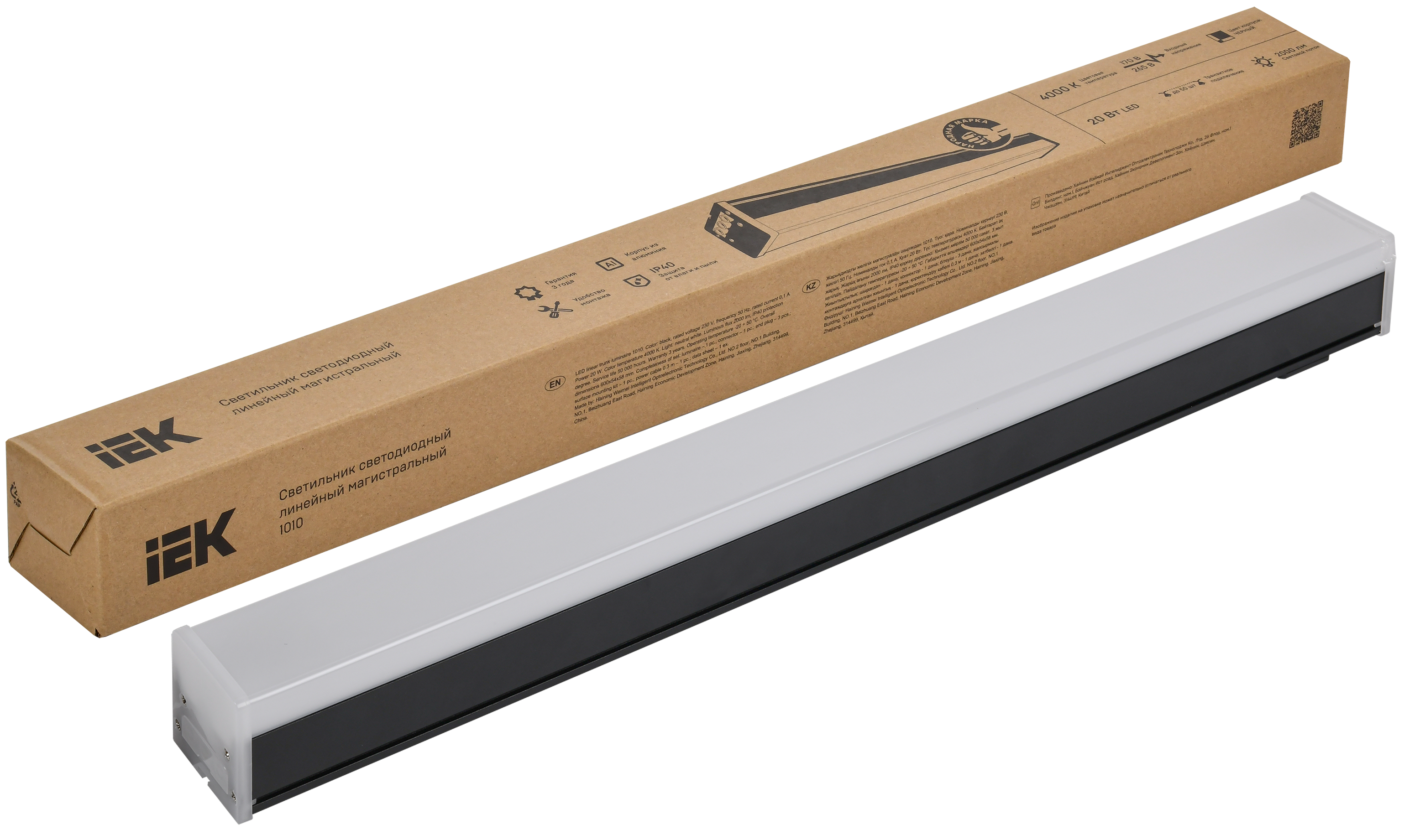 Светильник светодиодный линейный магистральный 1010 20Вт 4000К 600х54х58мм черный IEK