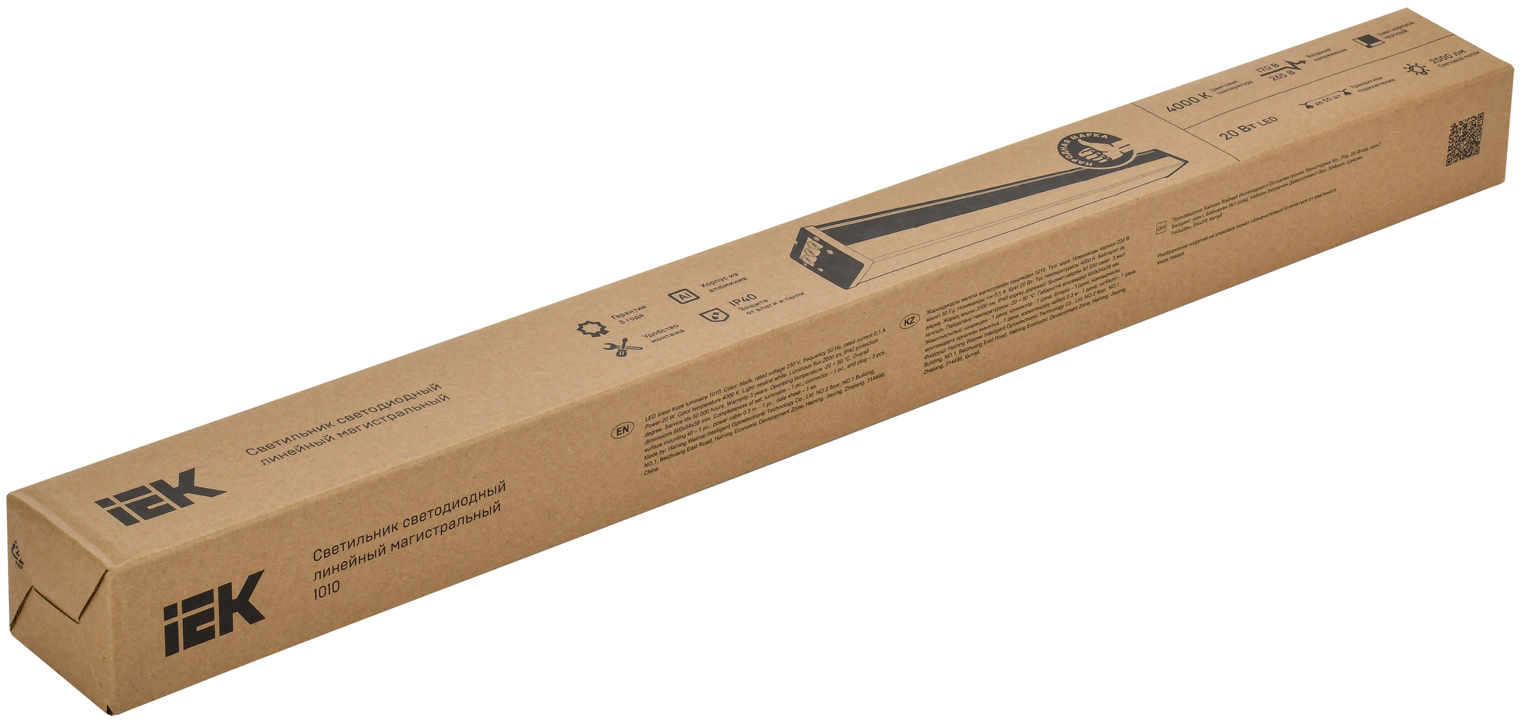 Светильник светодиодный линейный магистральный 1010 20Вт 4000К 600х54х58мм черный IEK