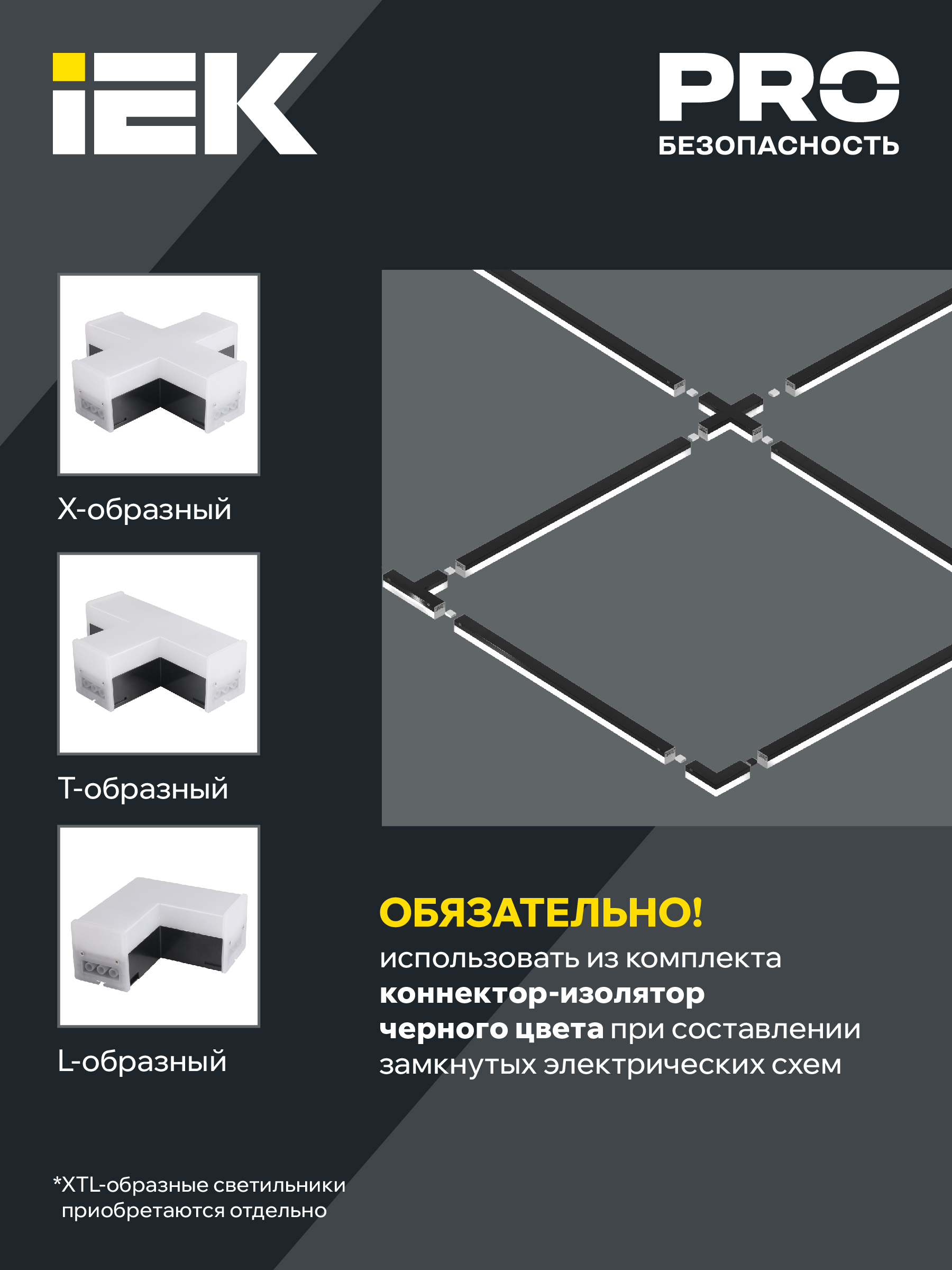 Светильник светодиодный линейный магистральный 1010 40Вт 4000К 1200х54х58мм черный IEK