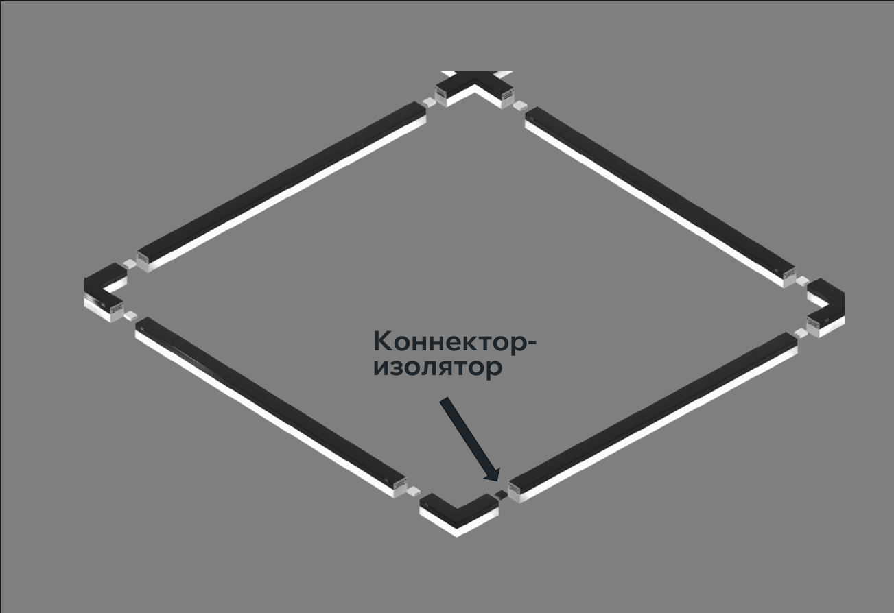 При составлении замкнутых схем освещения обязательно использовать коннектор-изолятор черного цвета, 