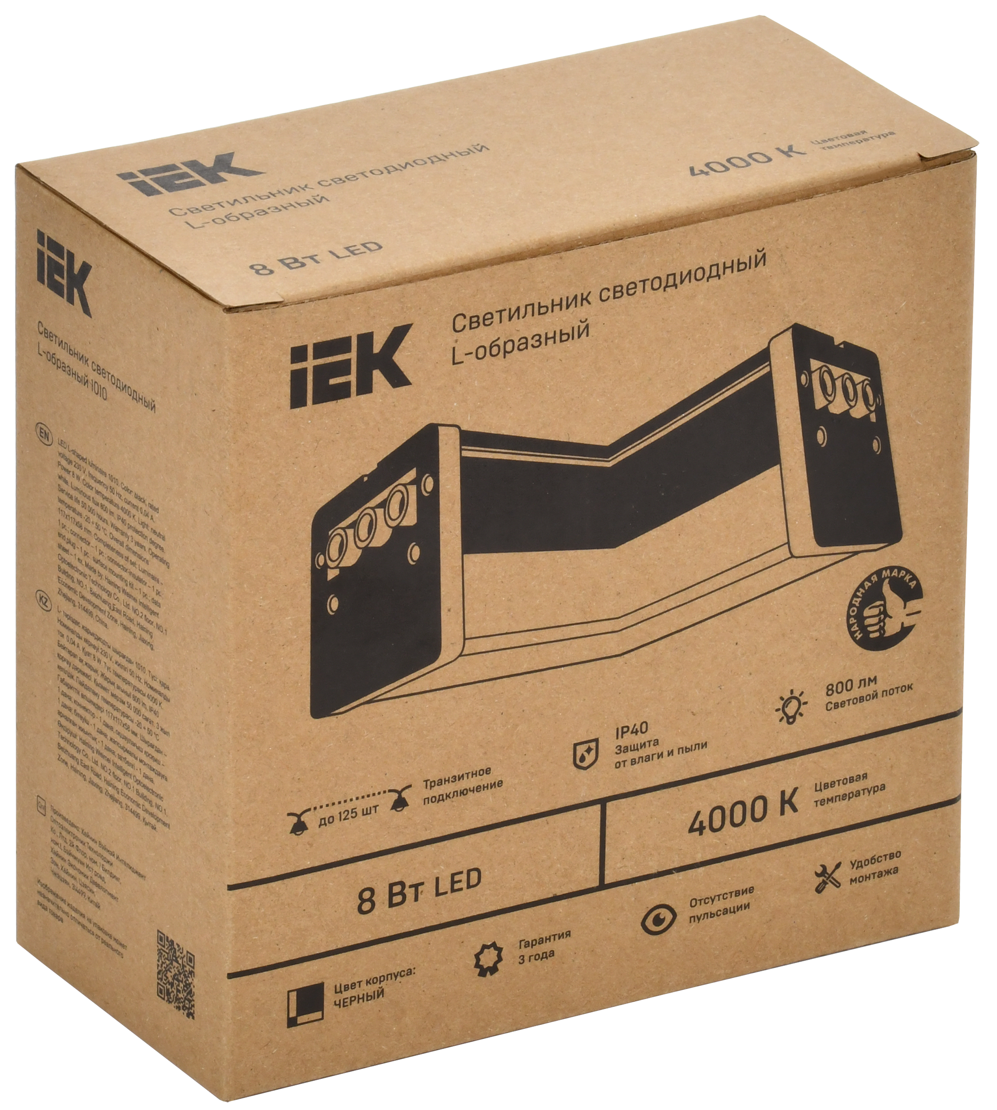 Светильник светодиодный L-образный 1010 8Вт 4000К 117х117х58мм черный IEK