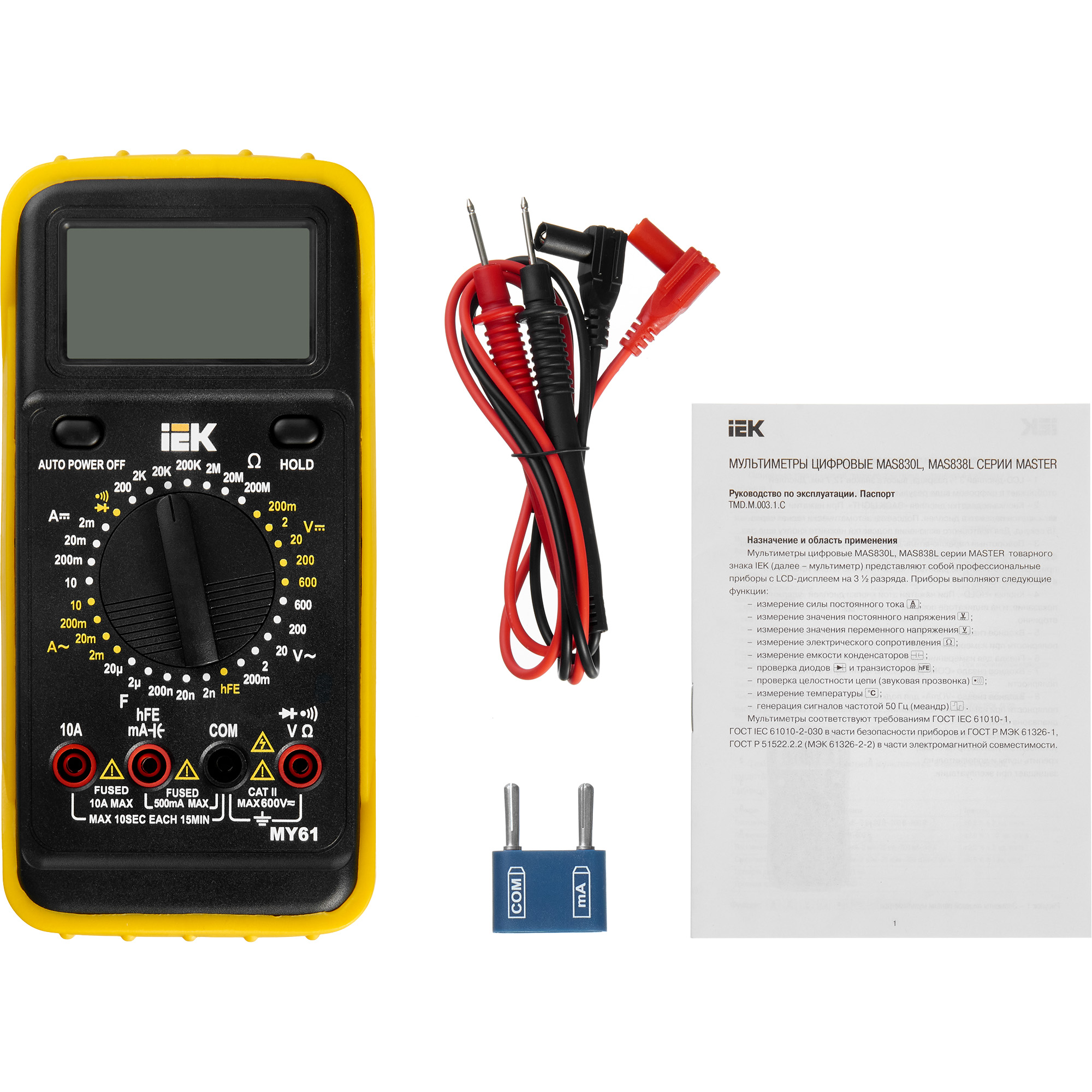 Мультиметр цифровой PROFESSIONAL MY61 IEK