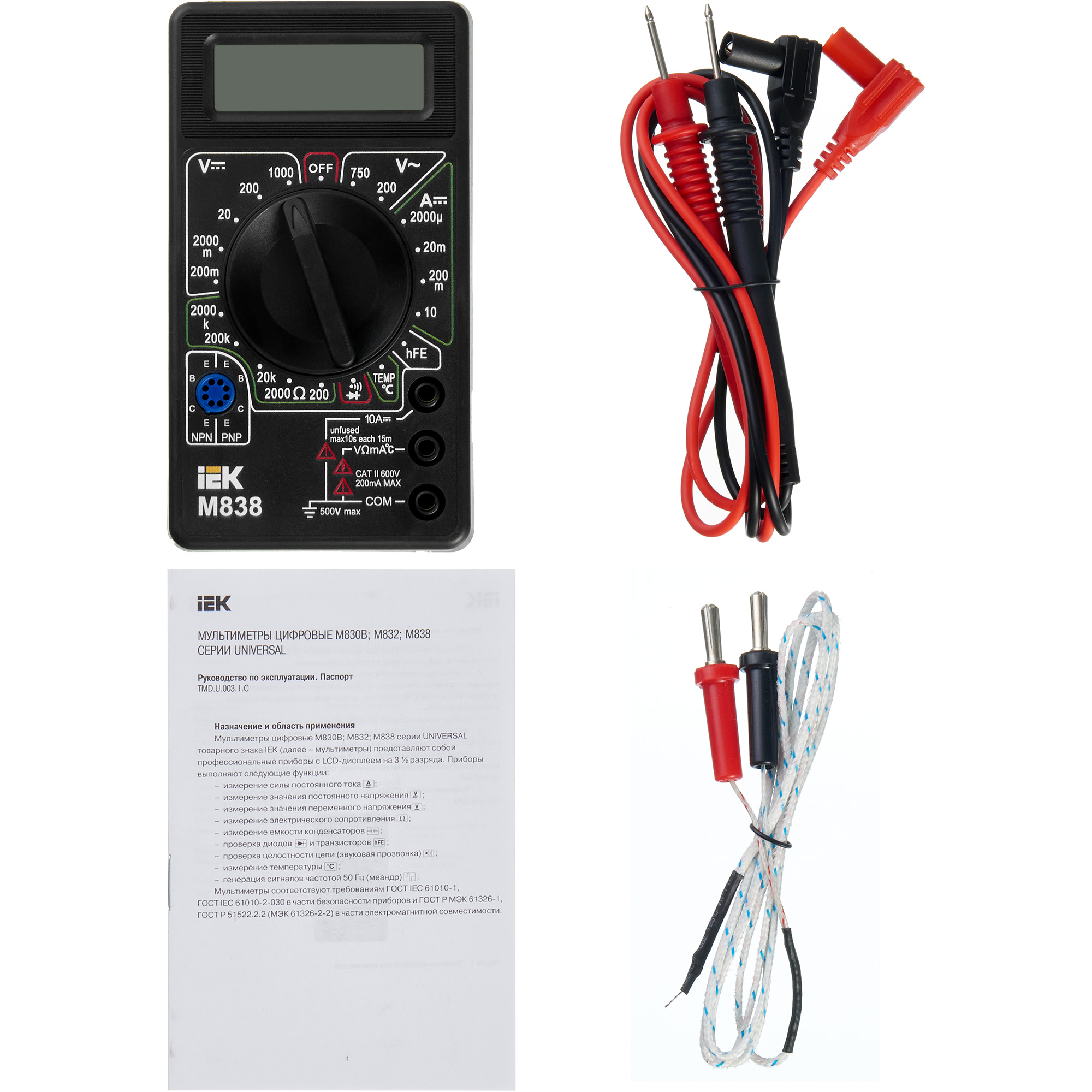 Мультиметр цифровой UNIVERSAL M838 IEK