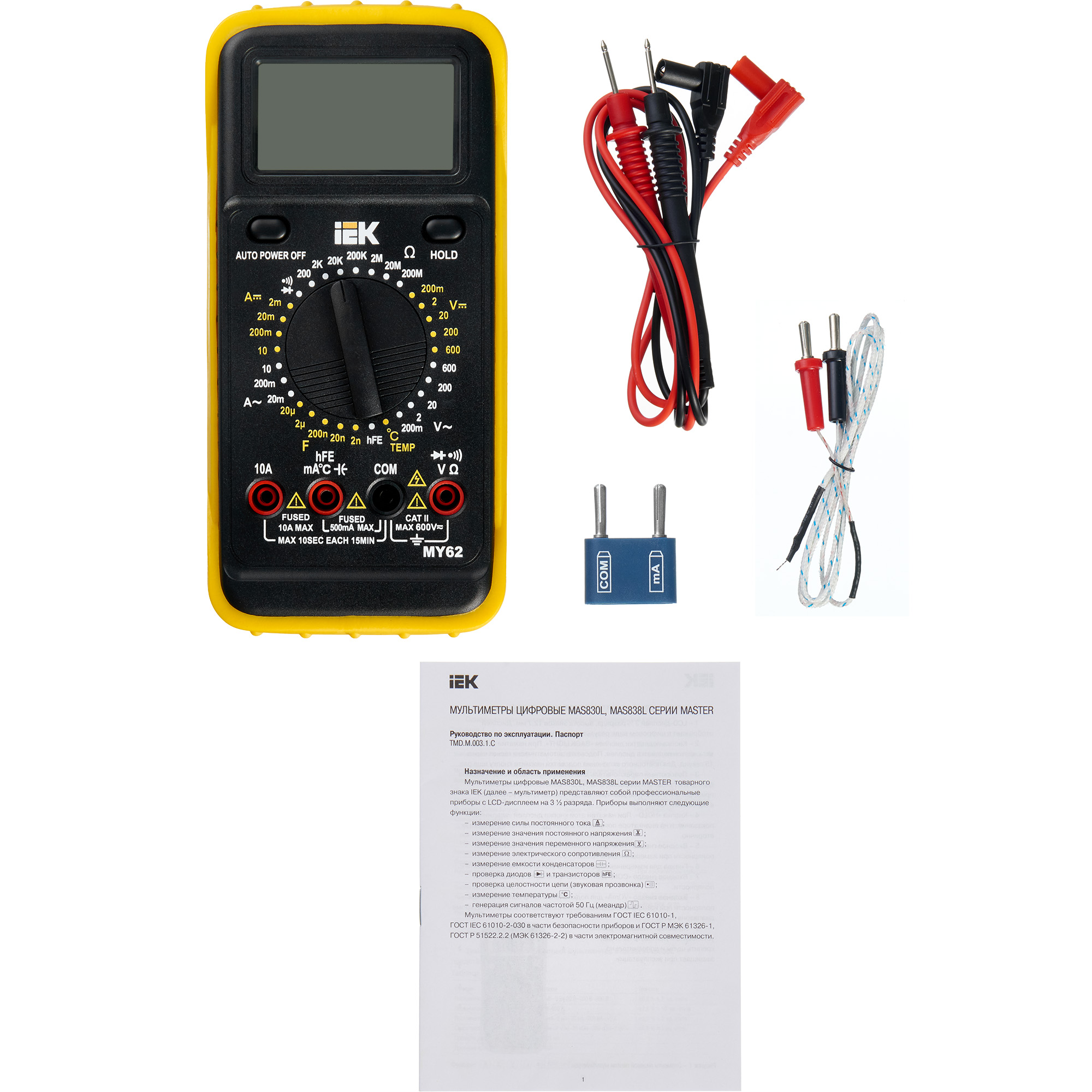 Мультиметр цифровой PROFESSIONAL MY62 IEK