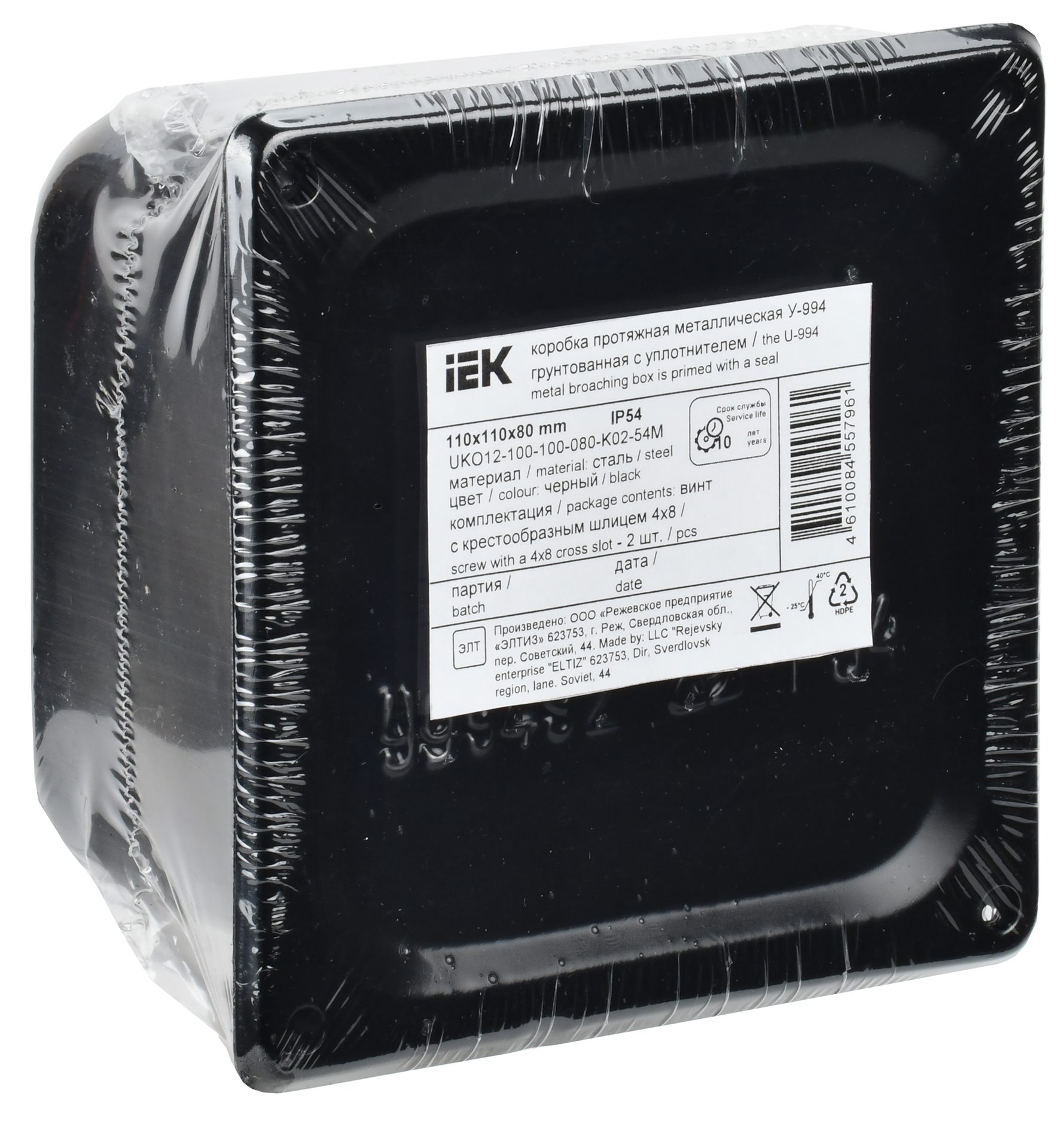 Коробка протяжная металлическая У-994 110х110х80мм IP54 грунтованная с уплотнителем IEK