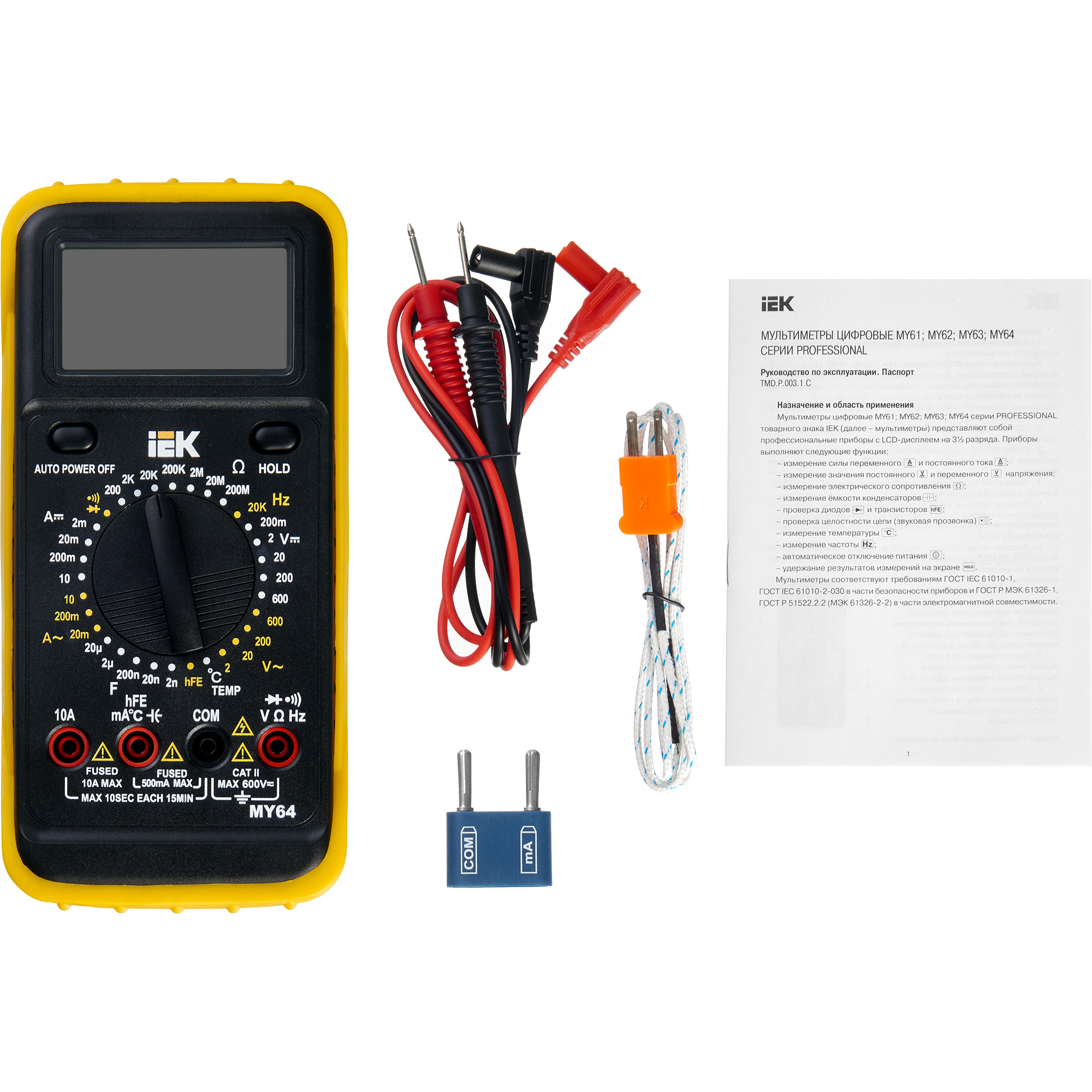 Мультиметр цифровой PROFESSIONAL MY64 IEK