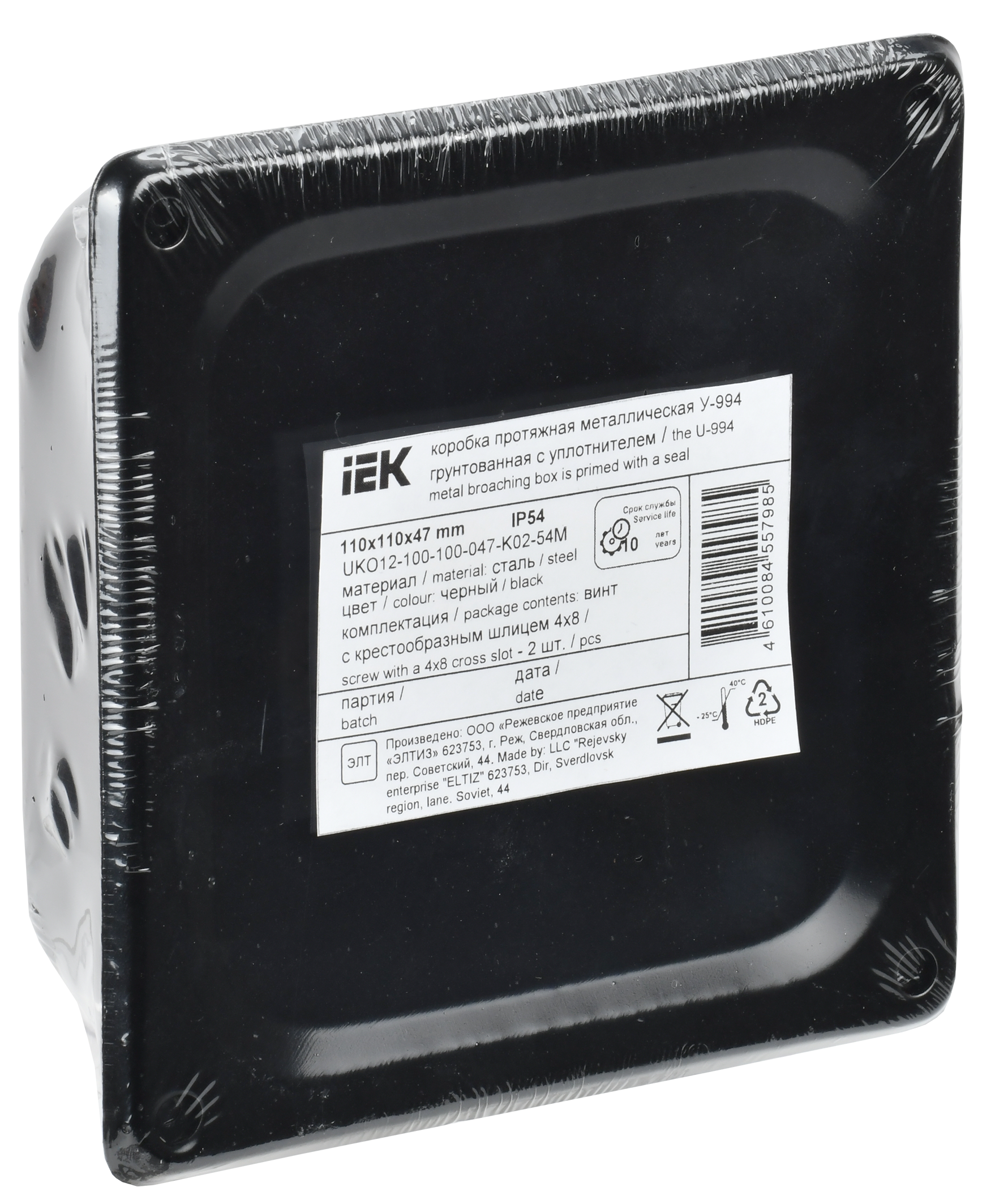 Коробка протяжная металлическая У-994 110х110х47мм IP54 грунтованная с уплотнителем IEK