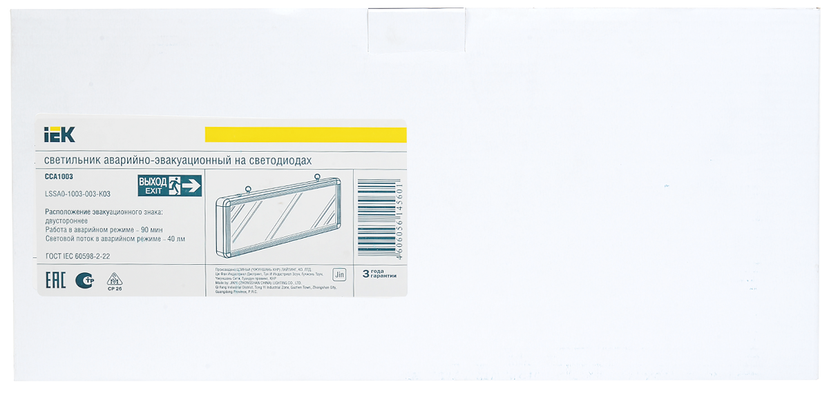 Светильник аварийный ССА1003 на светодиодах 3Вт 1,5ч двусторонний ВЫХОД-EXIT стрелка/фигура IEK