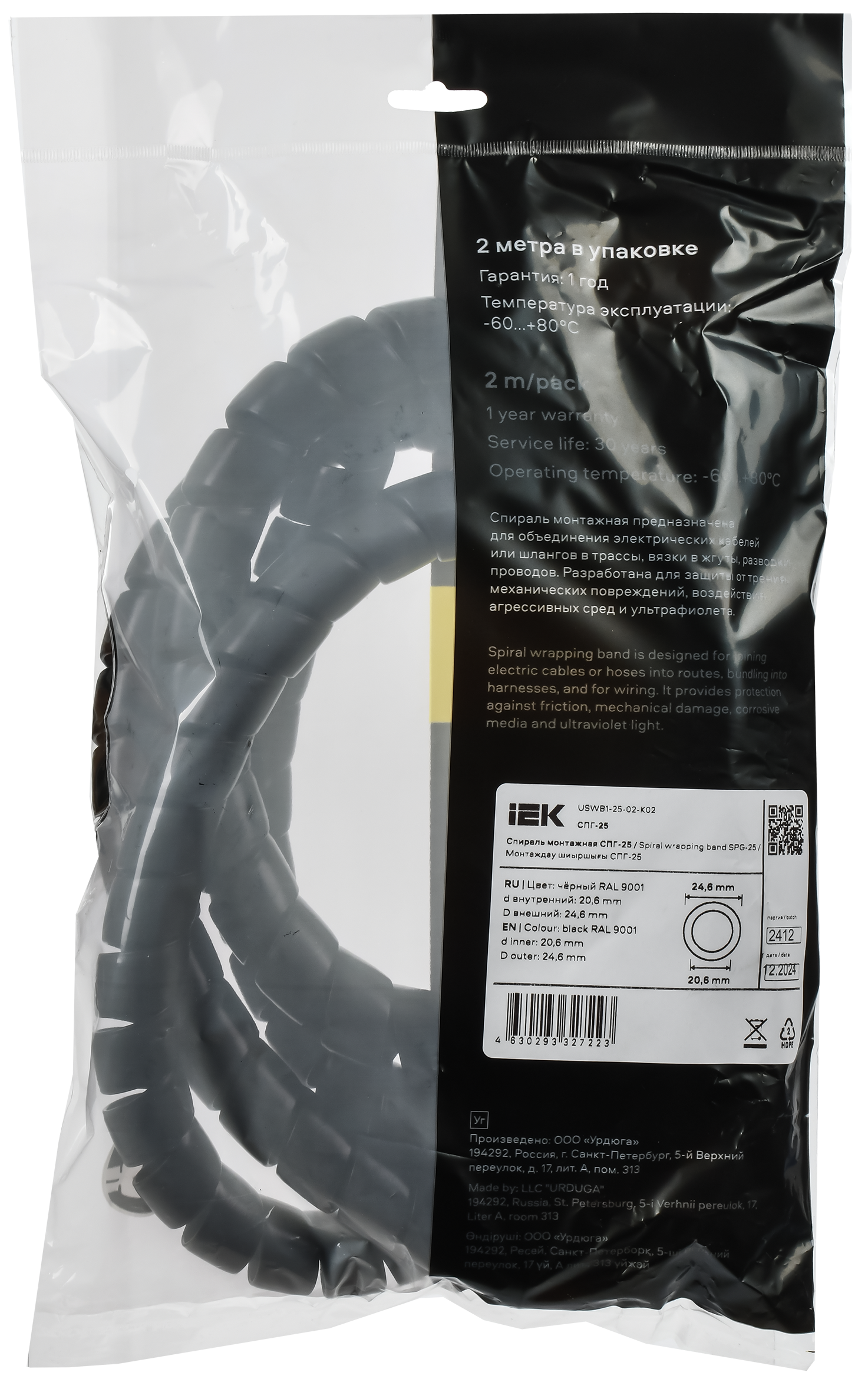 Спираль монтажная СПГ-25 черная (2м/упак) IEK