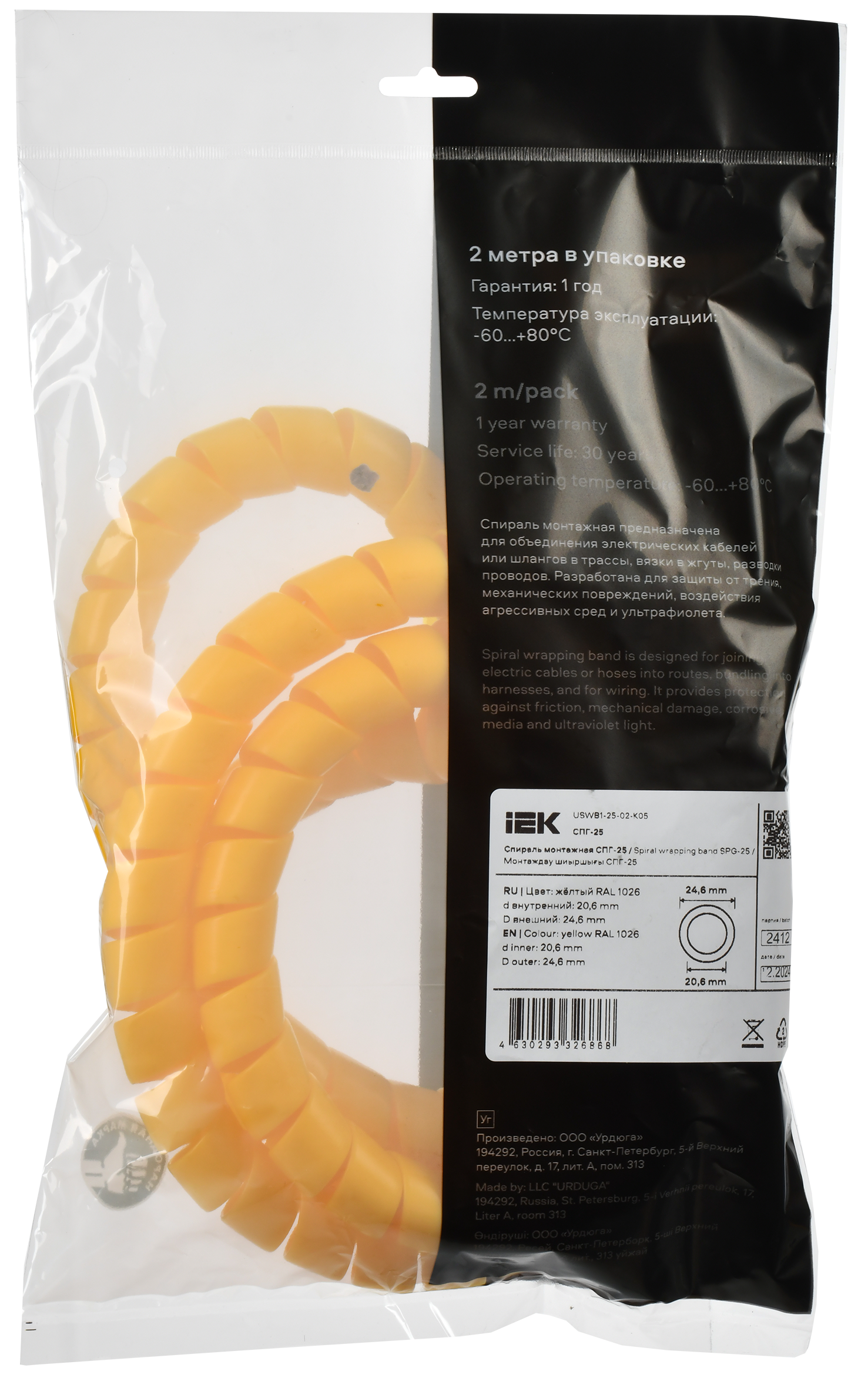 Спираль монтажная СПГ-25 желтая (2м/упак) IEK
