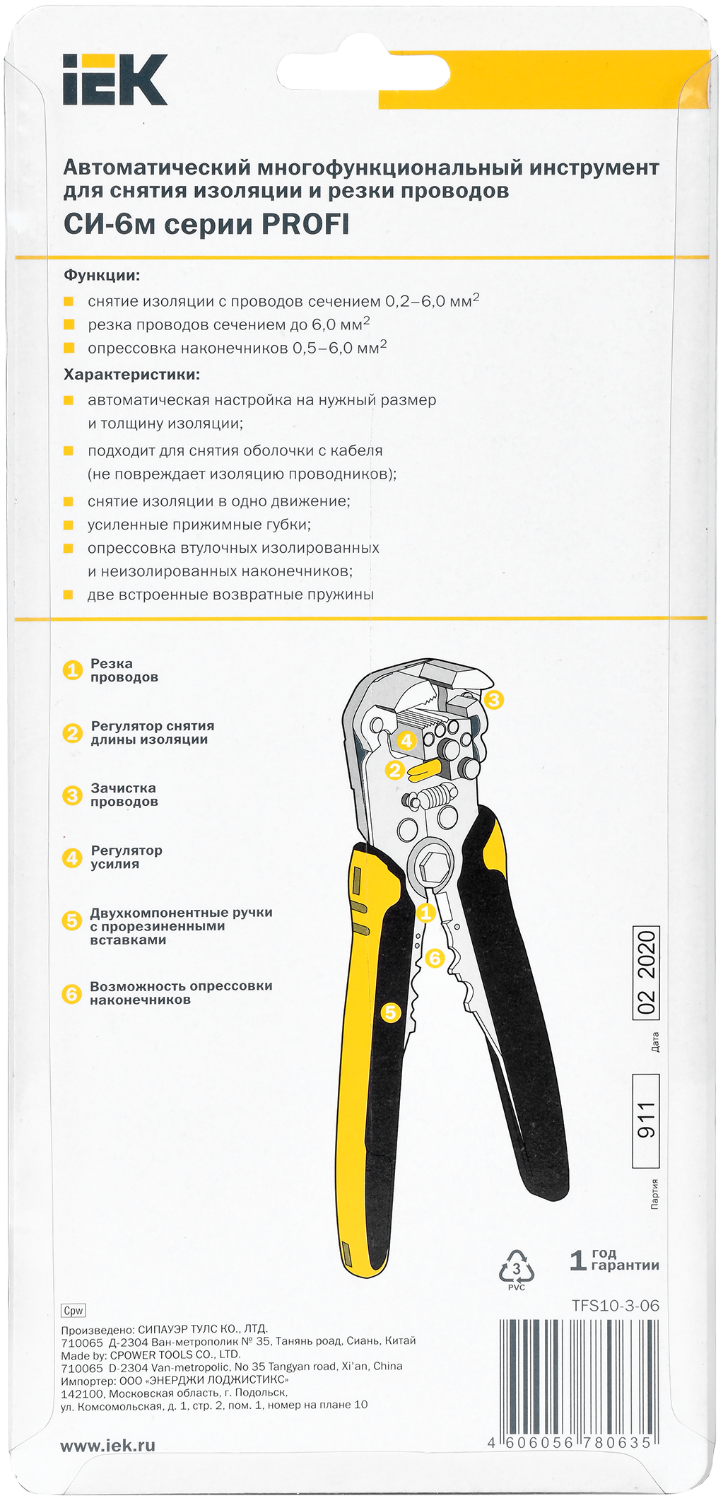 Стриппер автоматический PROFI СИ-6м IEK
