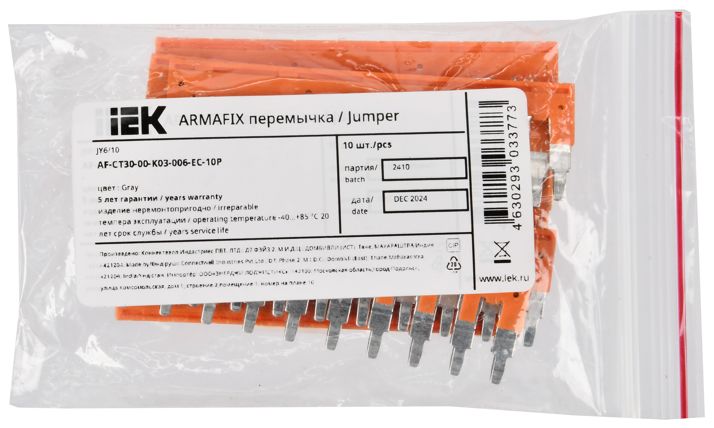 ARMAFIX Перемычка втычная для клемм CP/СY/CX 6мм2 10PIN IEK