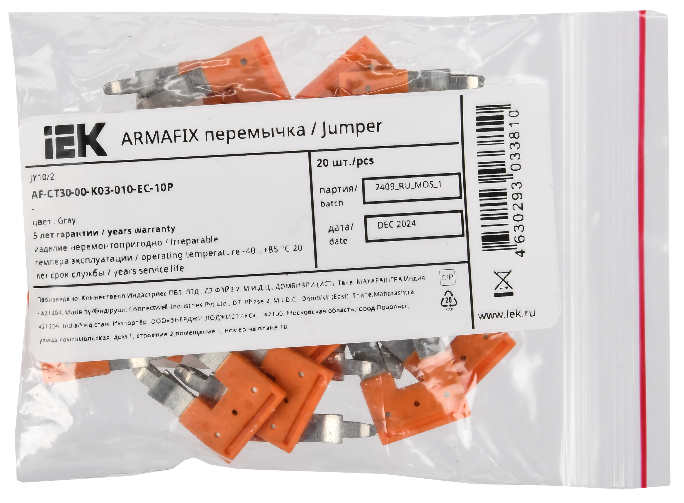 ARMAFIX Перемычка втычная для клемм CP/СY/CX 10мм2 2PIN IEK