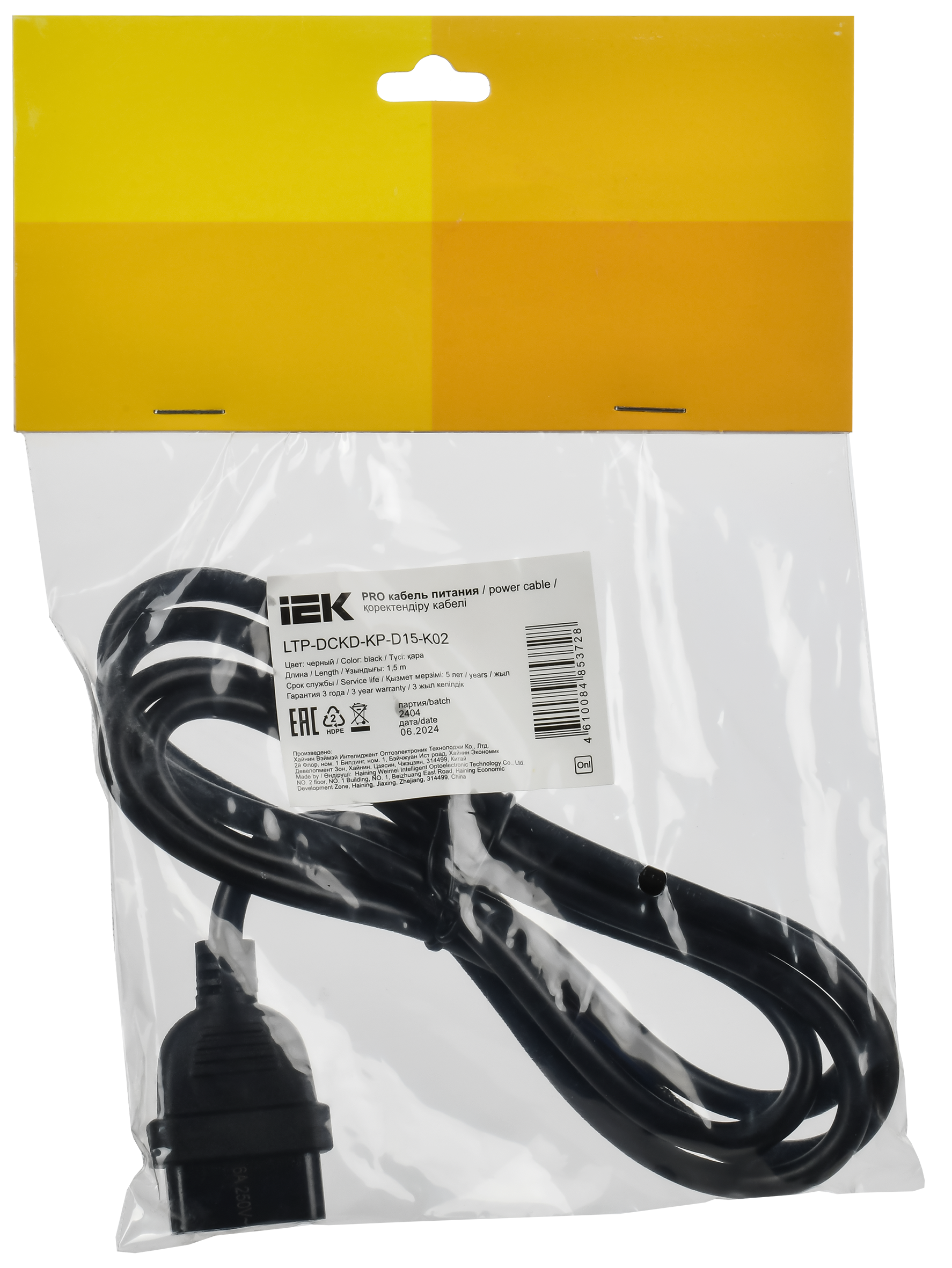 PRO Кабель питания 1,5м черный для PRO светильника светодиодного линейного 1020 и 1022 IEK