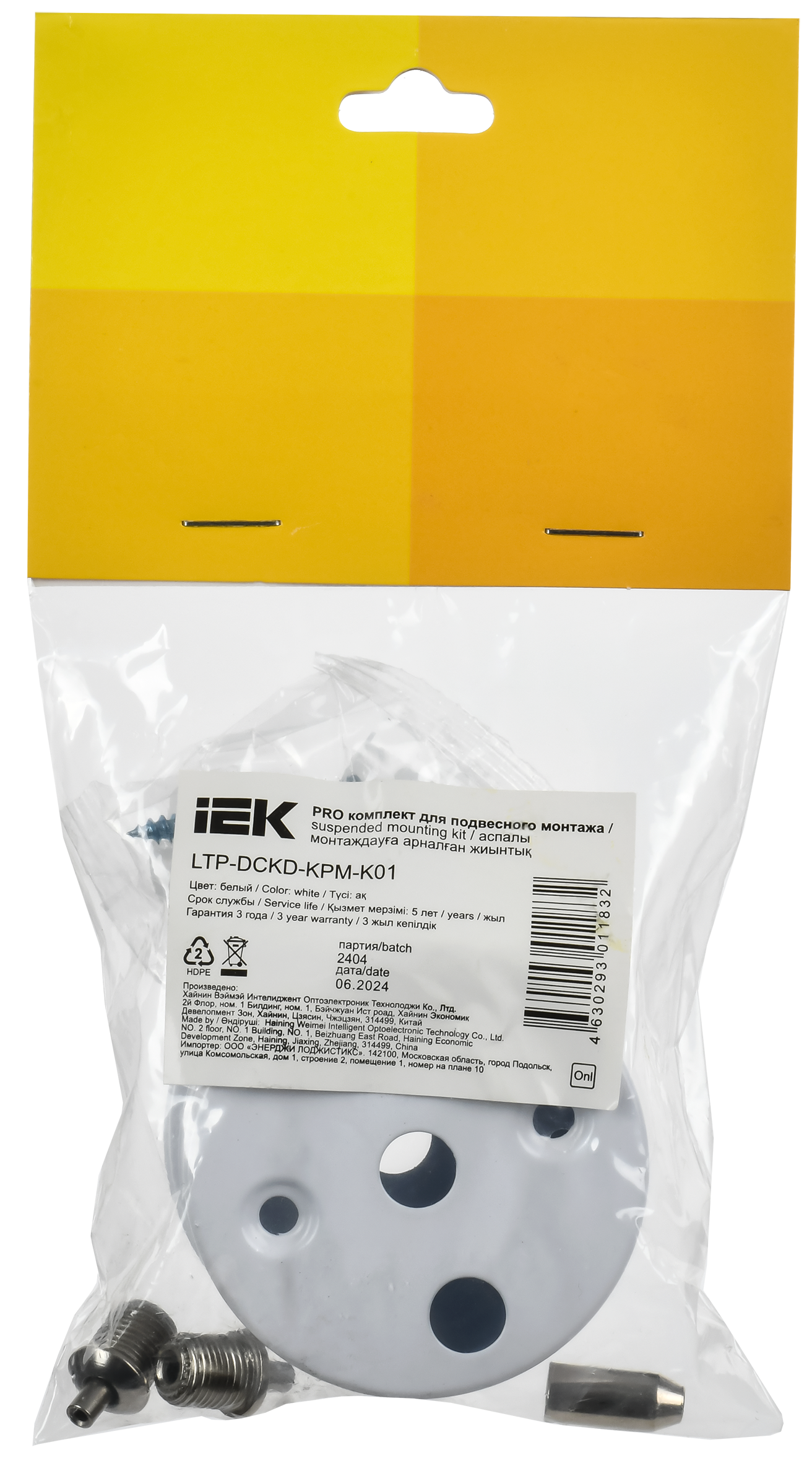 PRO Комплект для подвесного монтажа для светильника светодиодного линейного белый IEK