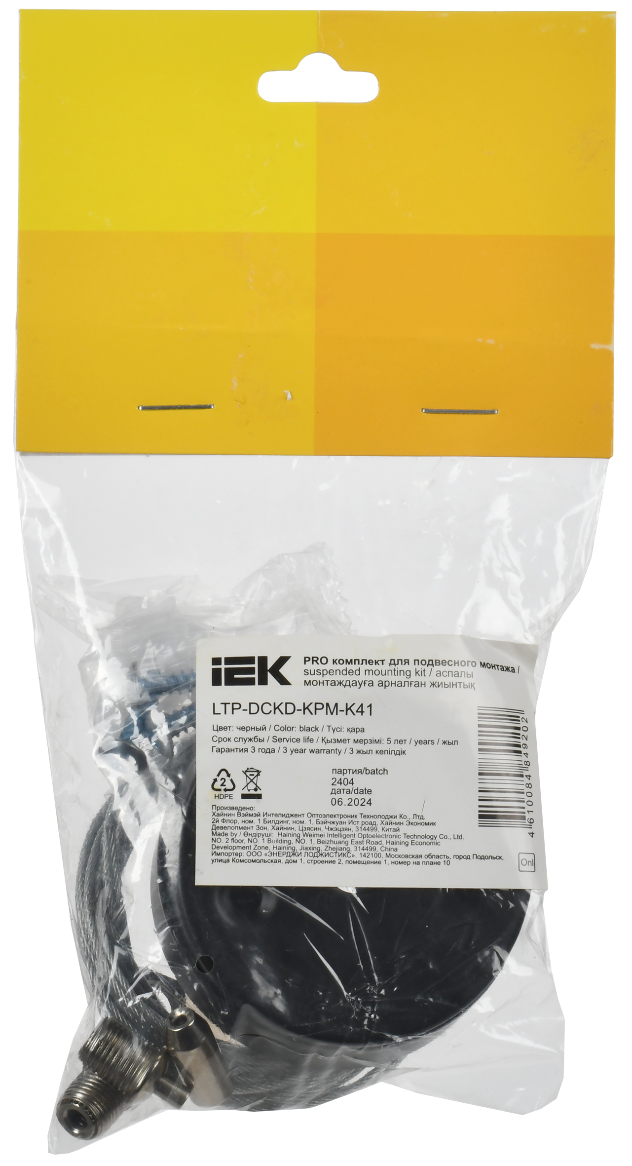 PRO Комплект для подвесного монтажа для светильника светодиодного линейного черный IEK