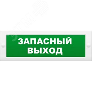 Оповещатель комбинированный свето-звуковой