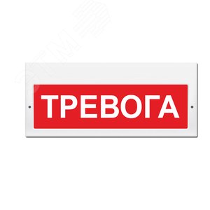 Оповещатель комбинированный свето-звуковой (красн. фон)