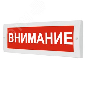 Оповещатель световой (красный фон)