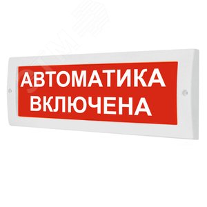 Оповещатель световой М-12 Автоматика включена (кр.ф.)