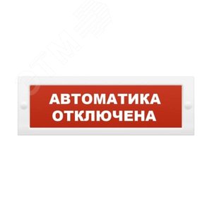 Оповещатель световой