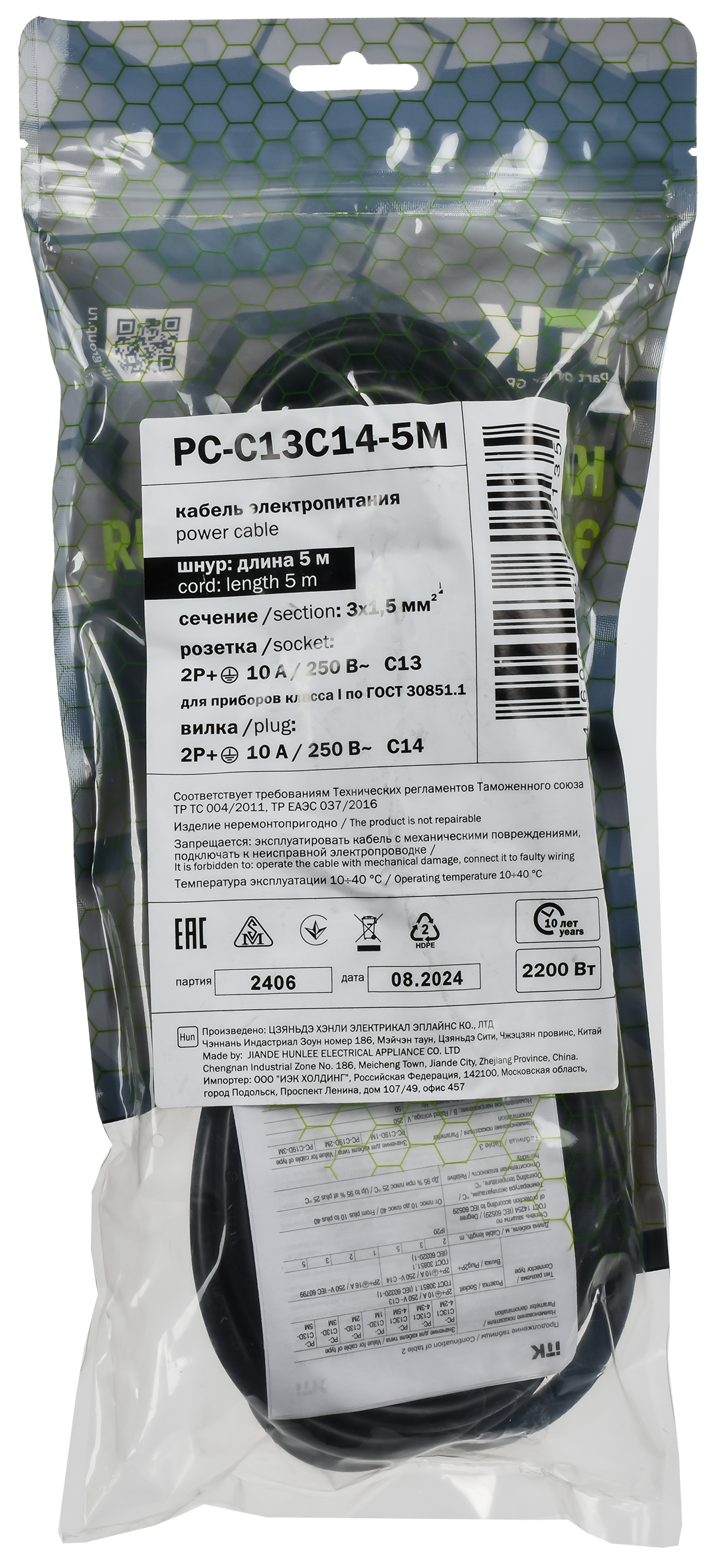 ITK Кабель электропитания PDU 3х1,5мм2 5м с разъёмами С13-C14