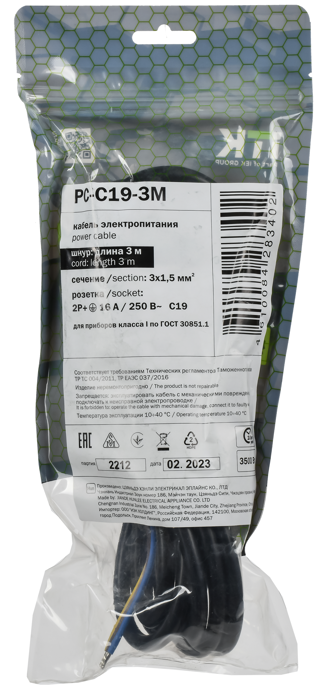 ITK Кабель электропитания PDU сечением 3х1,5 3М с разъёмом C19 и без разъема