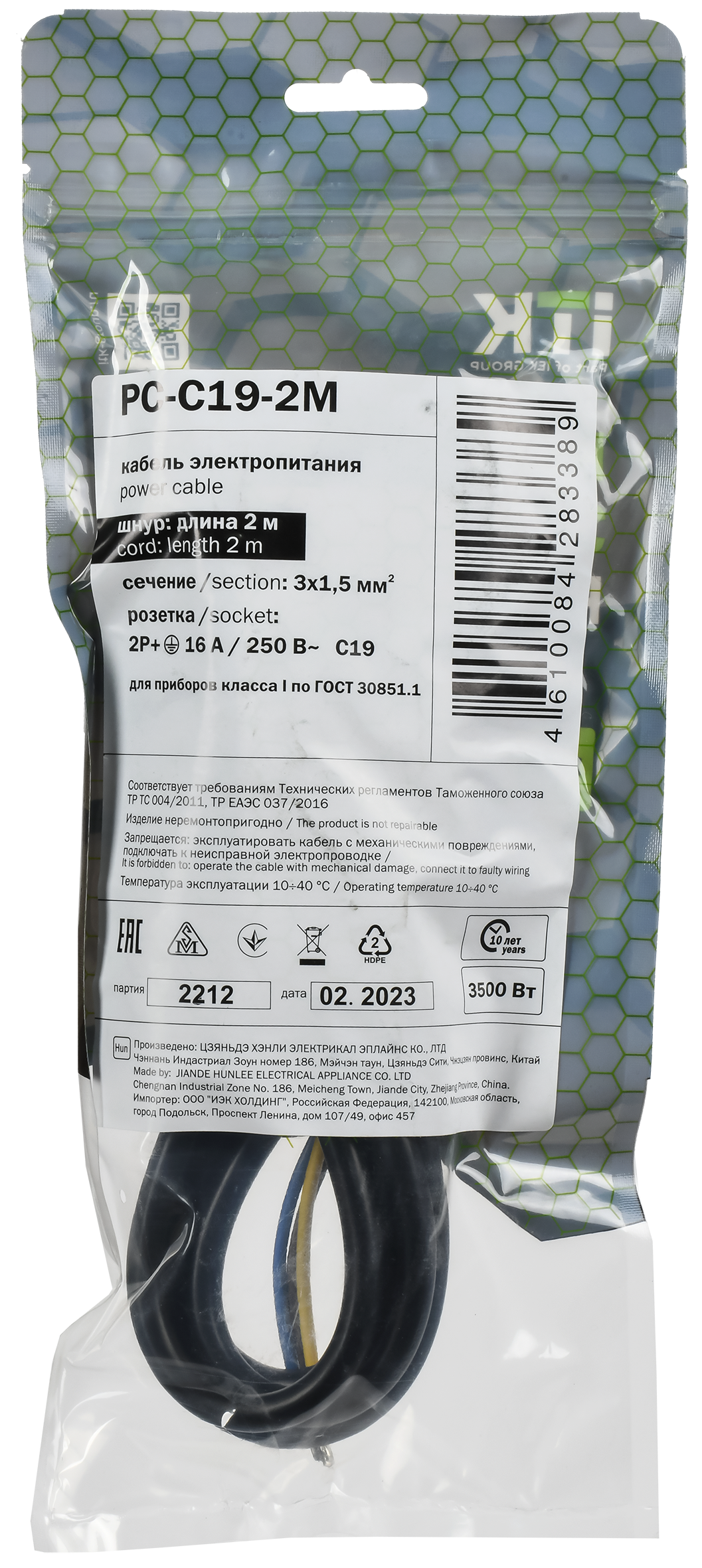 ITK Кабель электропитания PDU сечением 3х1,5 2М с разъёмом C19 и без разъема