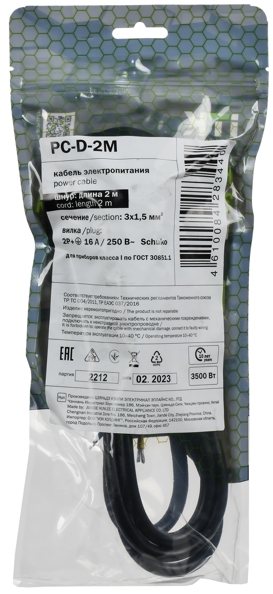 ITK Кабель электропитания PDU сечением 3х1,5 2М с разъёмом Schuko и без разъема