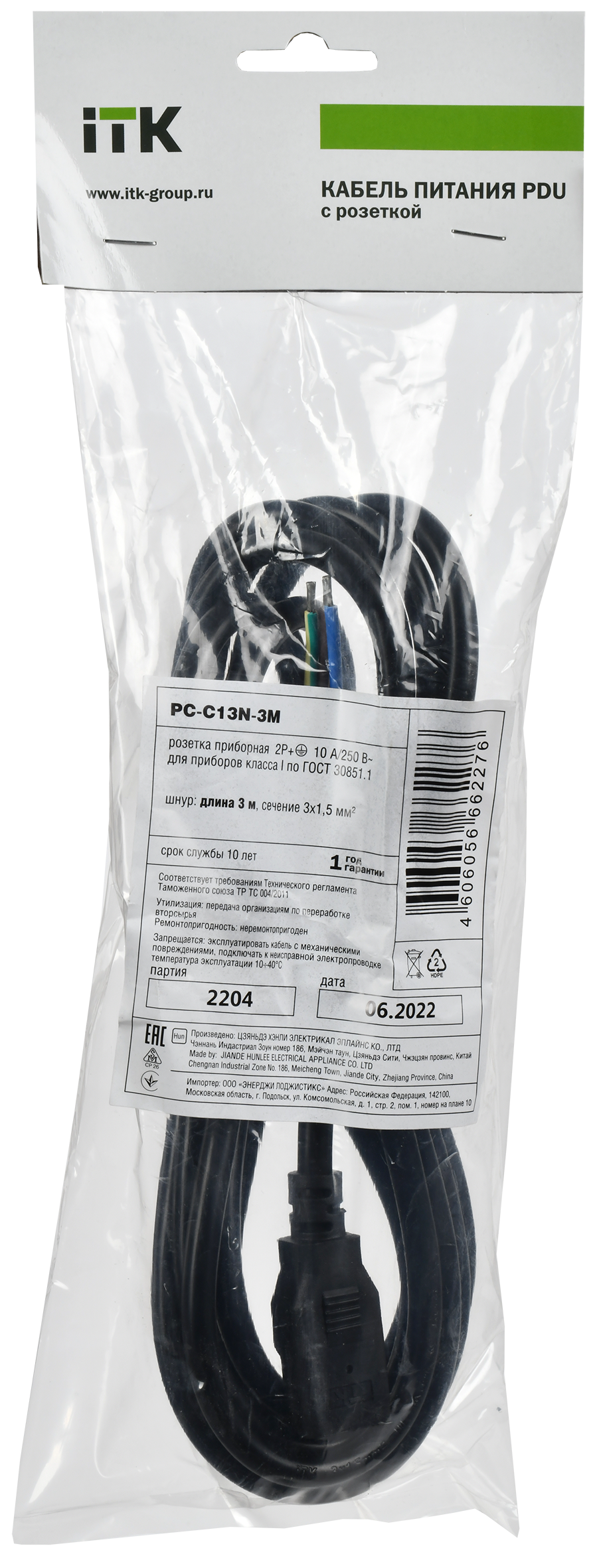 ITK Кабель электропитания PDU 3х1,5 3М с разъёмом С13-б/р