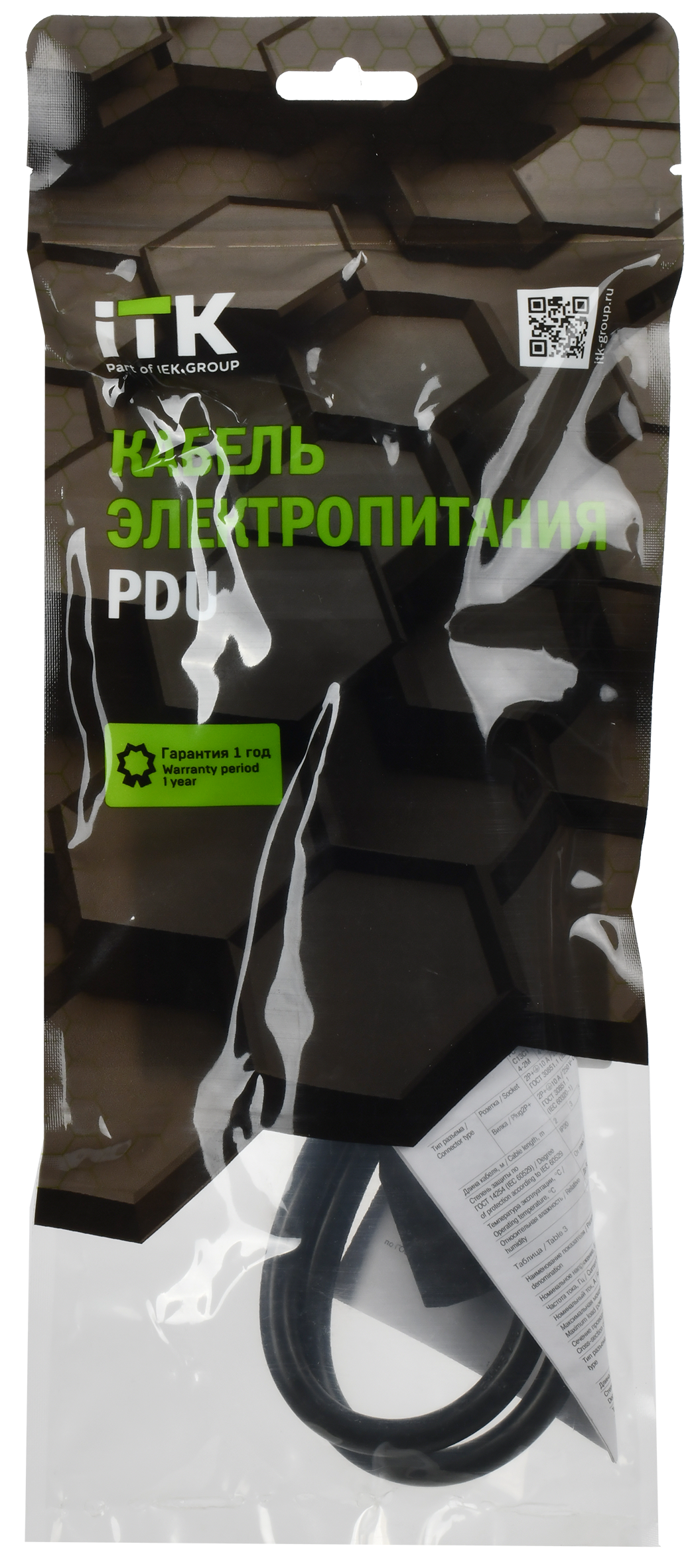 ITK Кабель электропитания PDU 3х1,5мм2 1м с разъёмами С13-DIN49441 (нем. станд.)