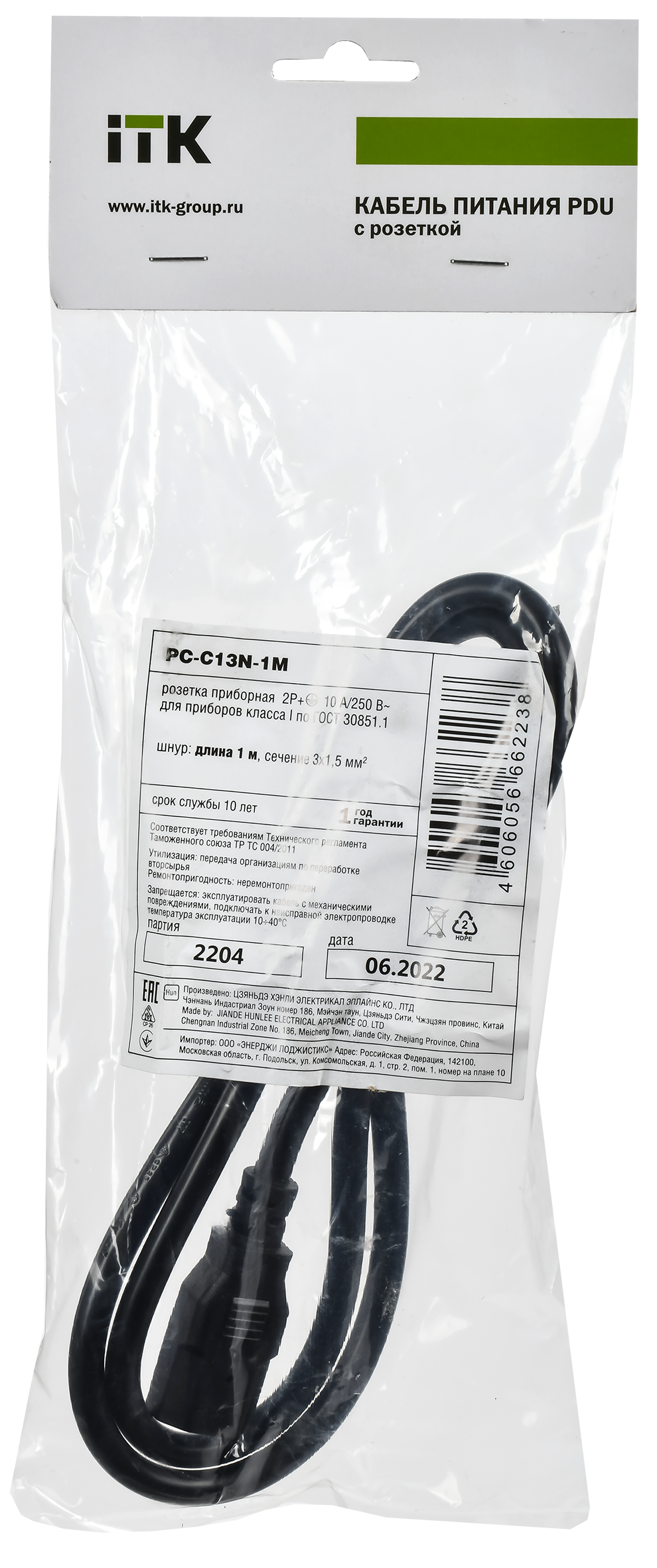 ITK Кабель электропитания PDU 3х1,5 1М с разъёмом С13-б/р
