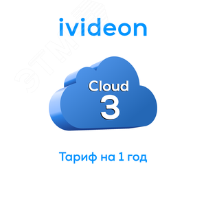 Тариф для видеокамеры Ivideon, Nobelic Cloud 3 на 1 камеру 1 год