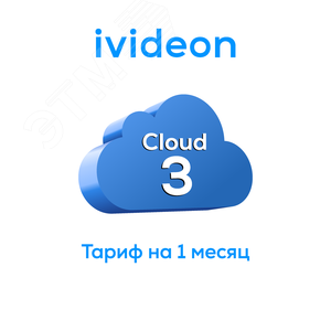 Тариф для видеокамеры Ivideon, Nobelic Cloud 3 на 1 камеру 1 месяц