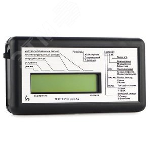 Тестер сервисный переносной ИПДЛ-52
