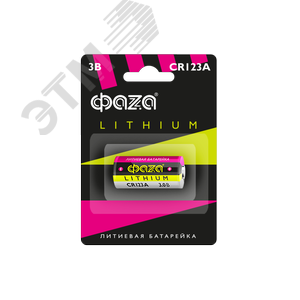 Элемент питания литиевый CR123A-B1