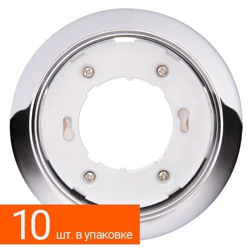 Светильник светодиодный ФВО-15W встраиваемый под лампу GX53 хром глянцевый, уп. 10 шт.