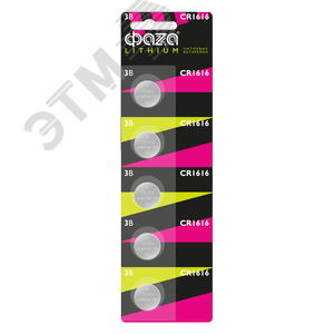 Элемент питания литиевый  CR1616-B5 ФАZА