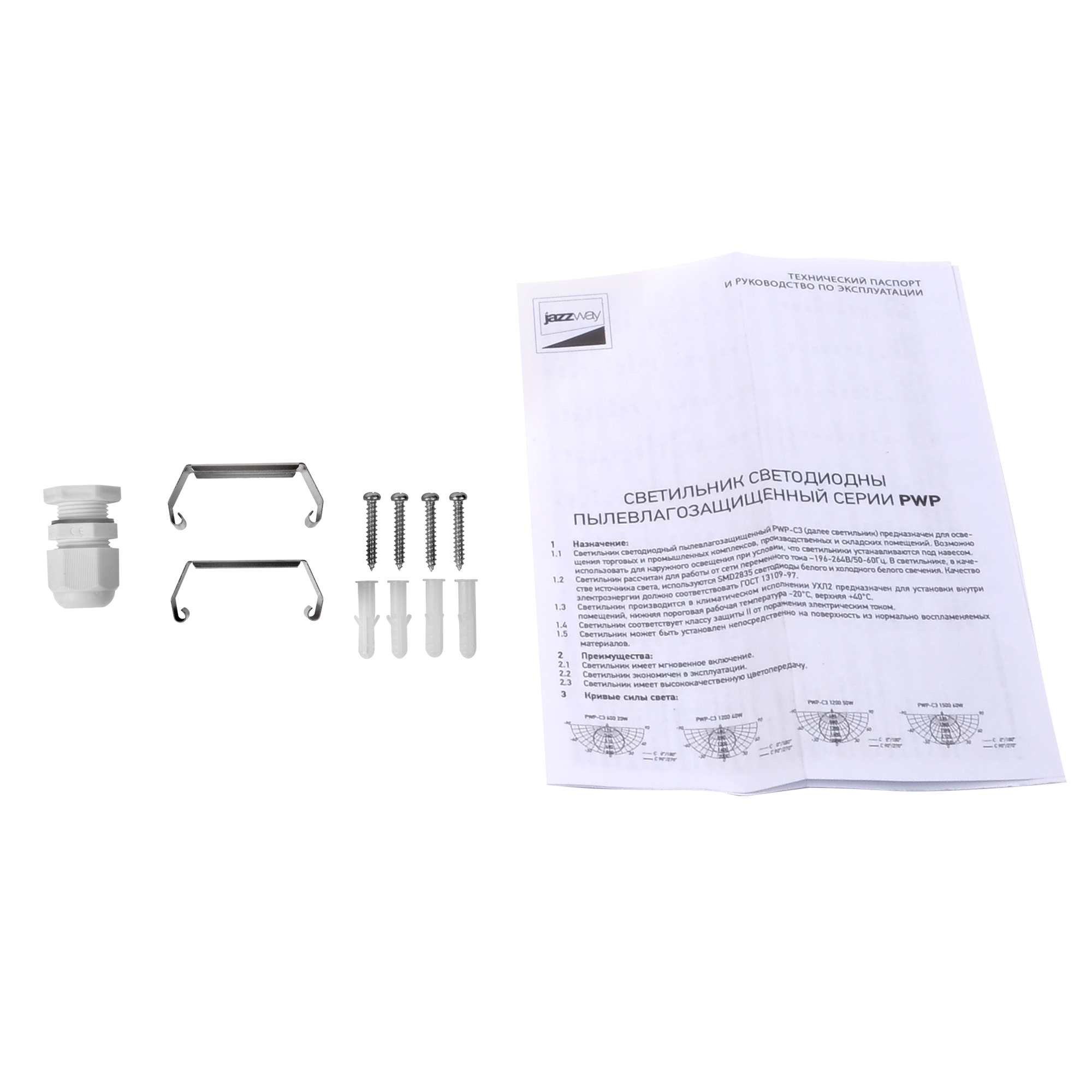 Светильник светодиодный ДСП-36w 3780 Лм 6500K IP65