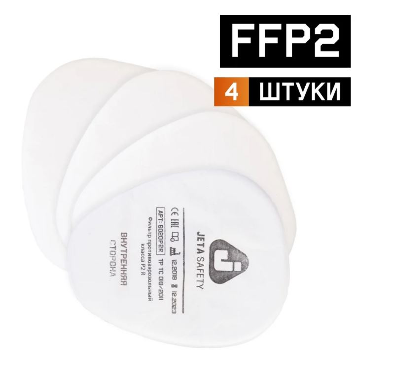 Фильтр противоаэрозольный Jeta Safety класса P2 R (упаковка 4 шт.)