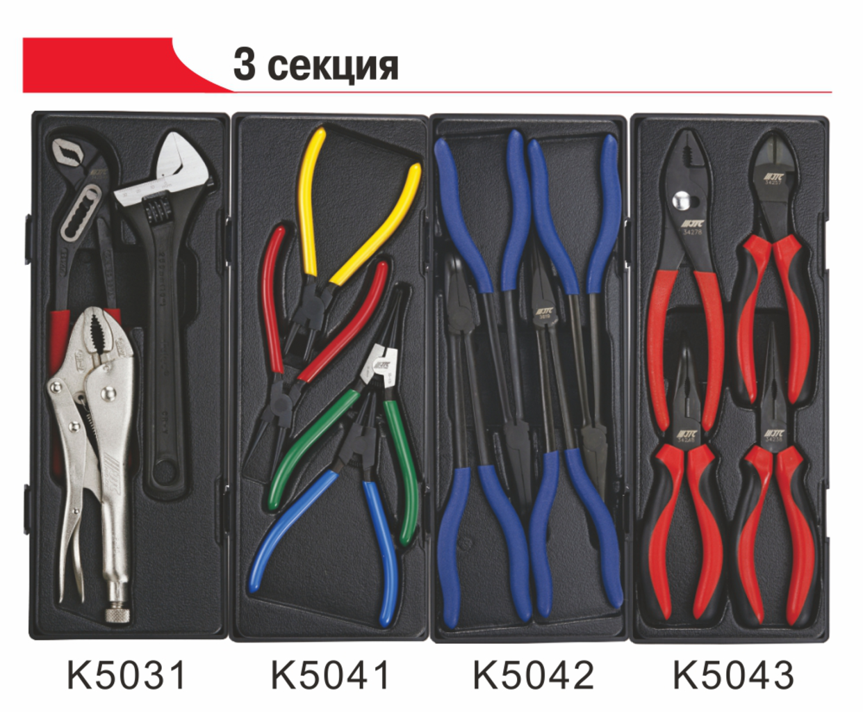 Тележка инструментальная 9 секций (JTC-3931) с набором инструментов 578 предметов JTC