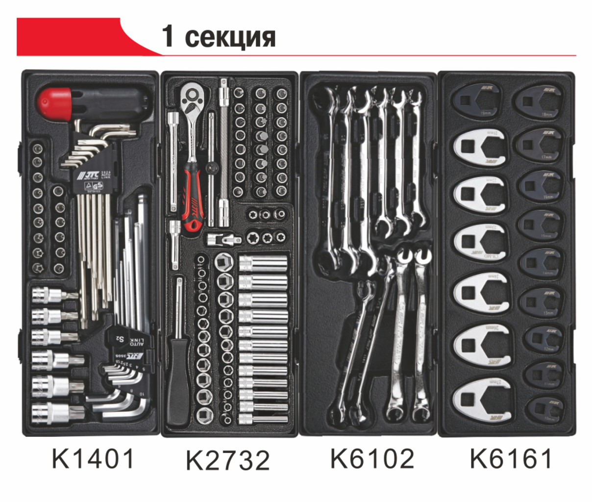 Тележка инструментальная 9 секций (JTC-3931) с набором инструментов 578 предметов JTC