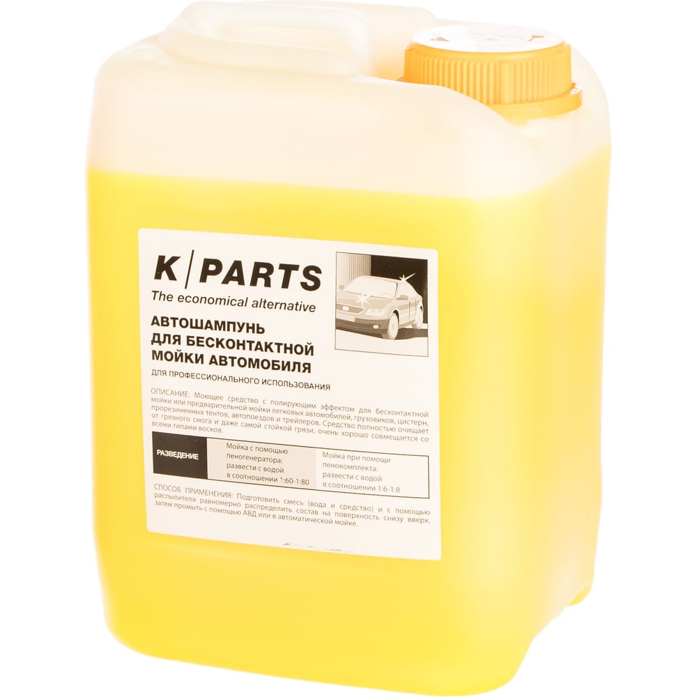 Автошампунь для бесконтактной мойки K PARTS SOFT 5 л Karcher 9.605-663