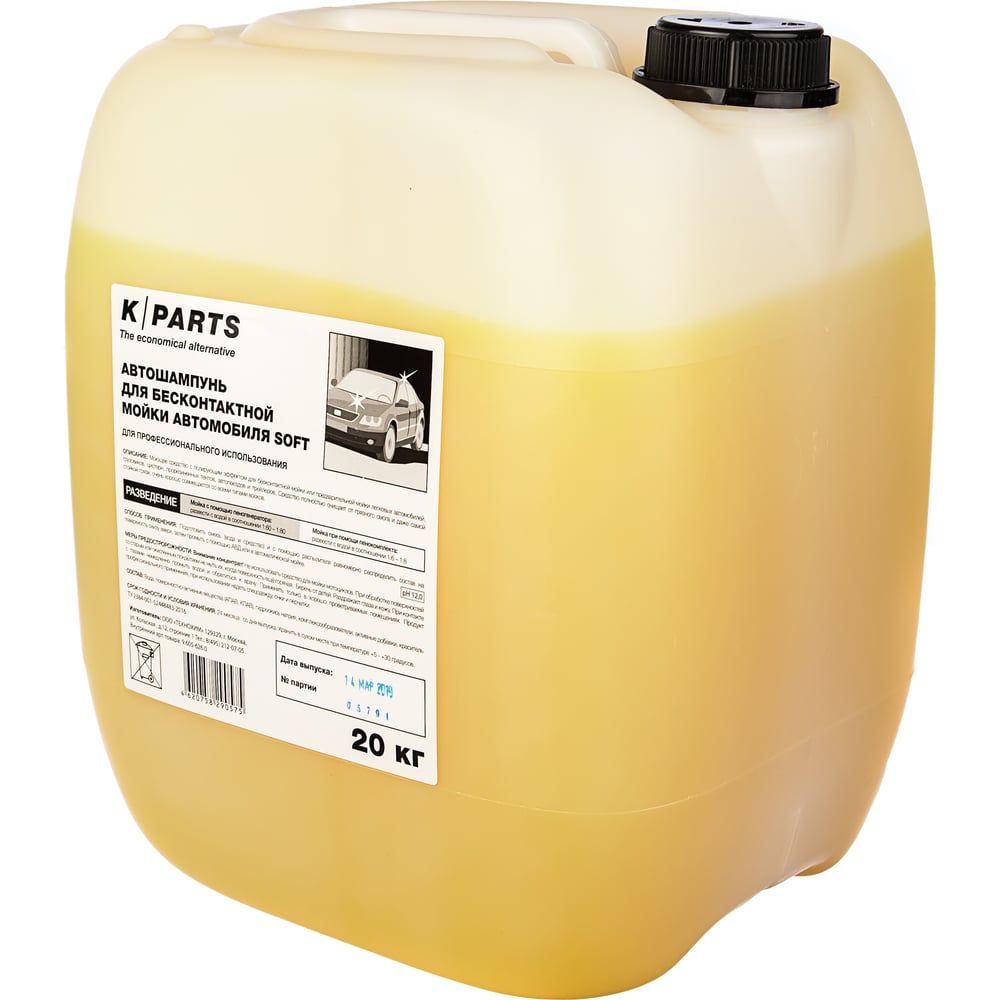 Автошампунь для б/м K-PARTS SOFT (20 кг) Karcher 9.605-626