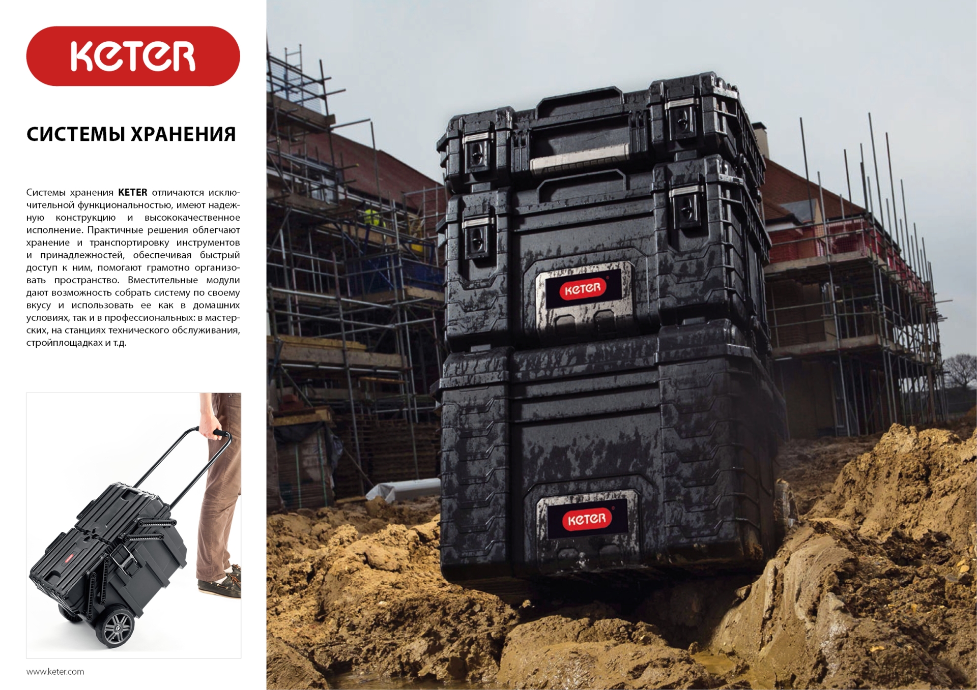 KETER FOLDING 850х550х755 мм, складной столярный верстак (38730)