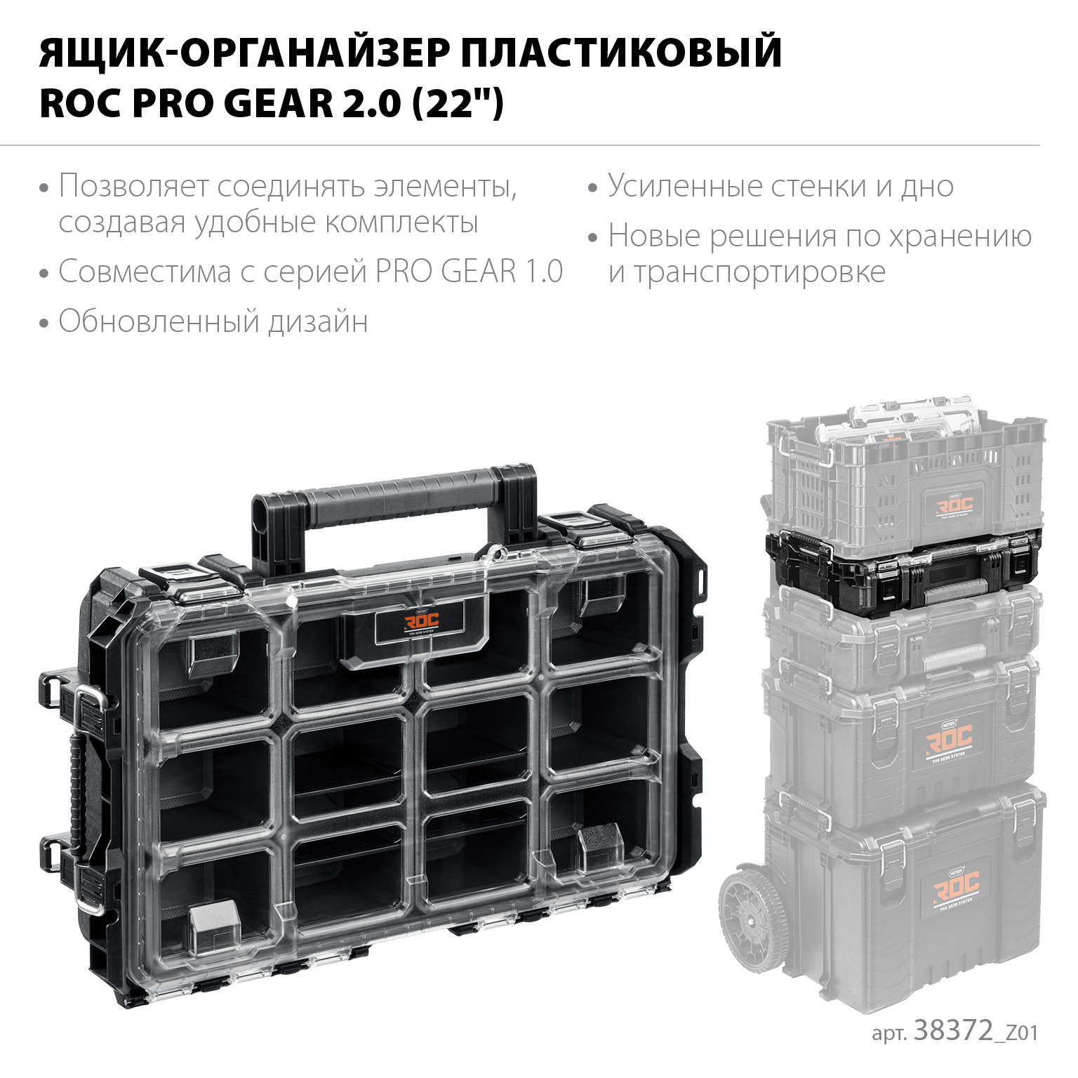 KETER ROC PRO GEAR 2.0 (22″) пластиковый ящик-органайзер (38372)
